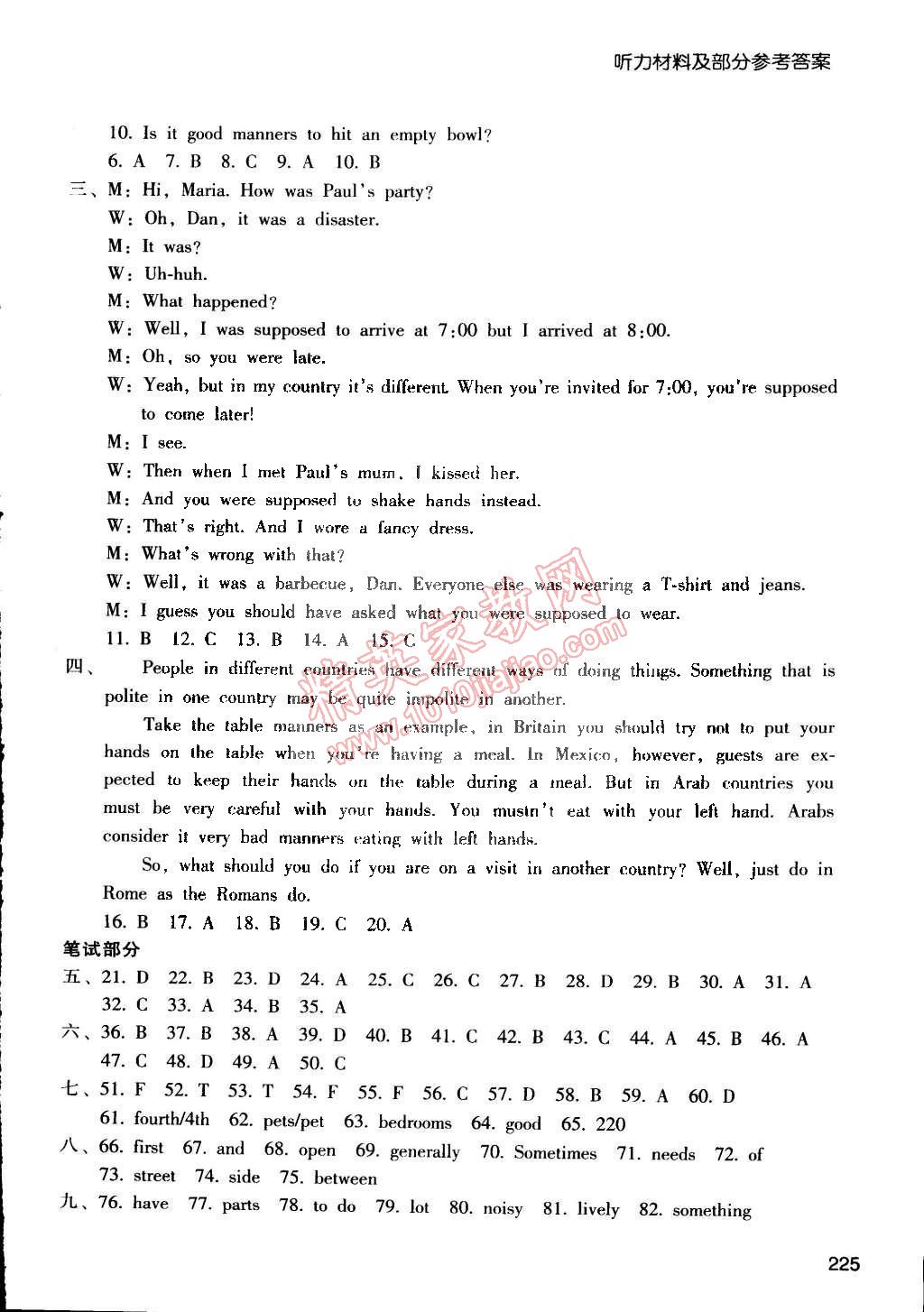 2014年每课一练九年级英语全一册人教版 第27页