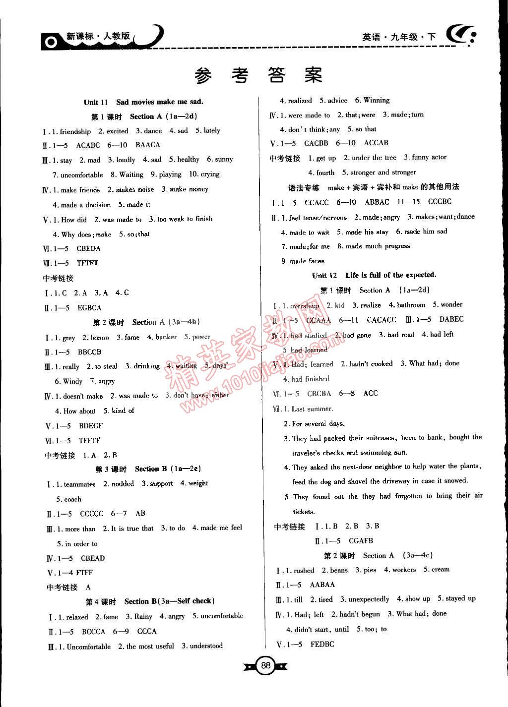 2015年赢在新课堂九年级英语下册人教版 第1页