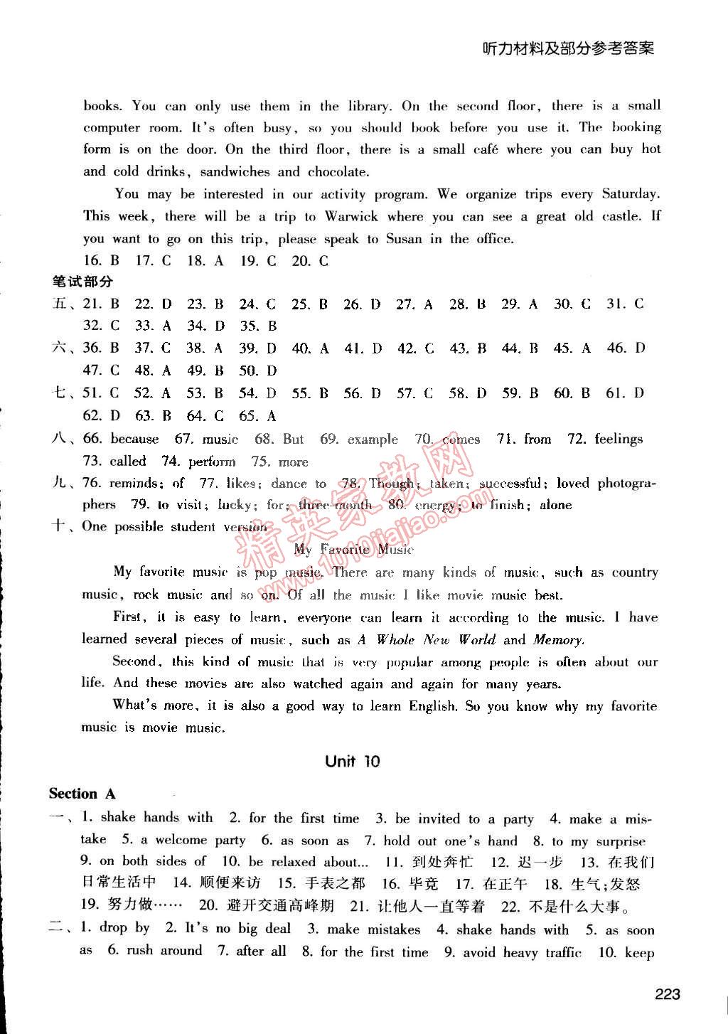 2014年每课一练九年级英语全一册人教版 第25页