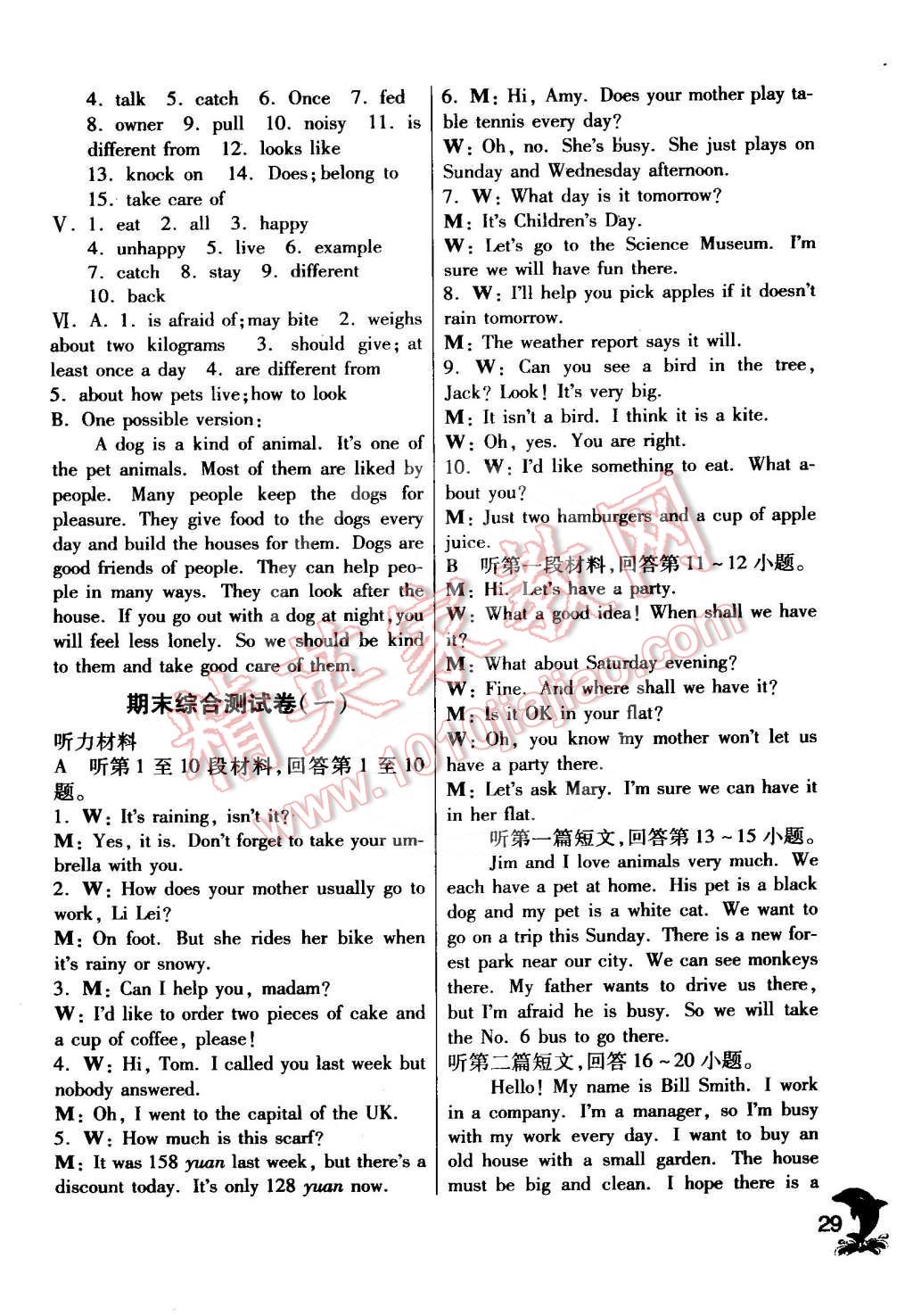 2015年實(shí)驗(yàn)班提優(yōu)訓(xùn)練七年級(jí)英語(yǔ)下冊(cè)譯林版 第29頁(yè)