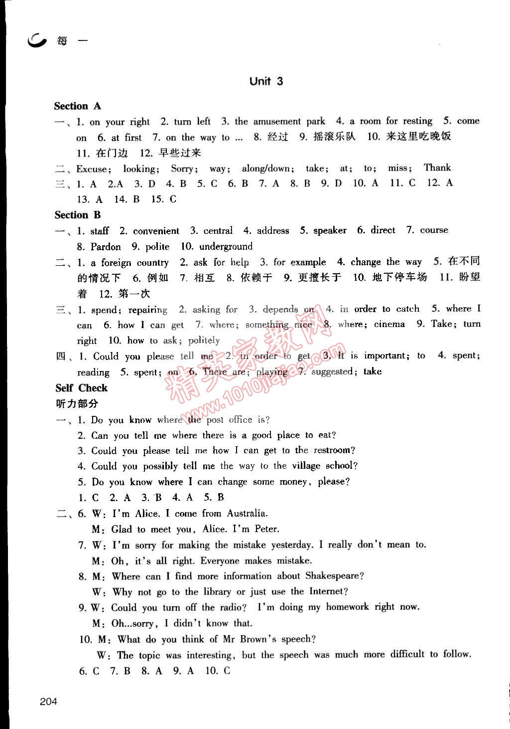 2014年每課一練九年級(jí)英語(yǔ)全一冊(cè)人教版 第6頁(yè)