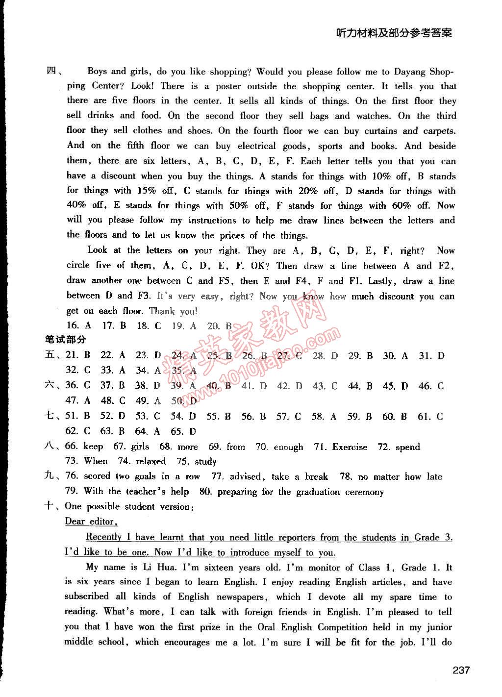 2014年每课一练九年级英语全一册人教版 第39页