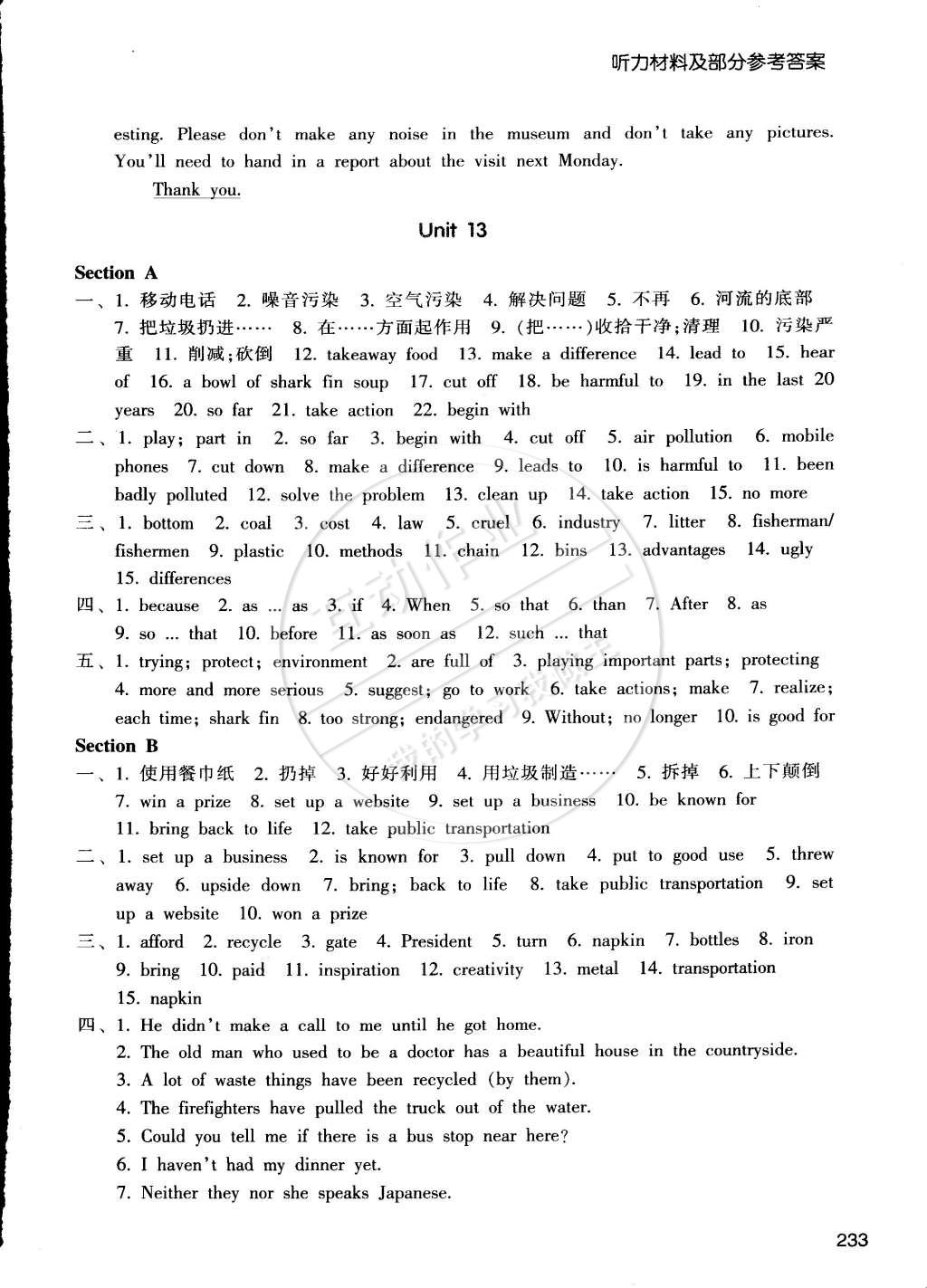 2014年每课一练九年级英语全一册人教版 第35页