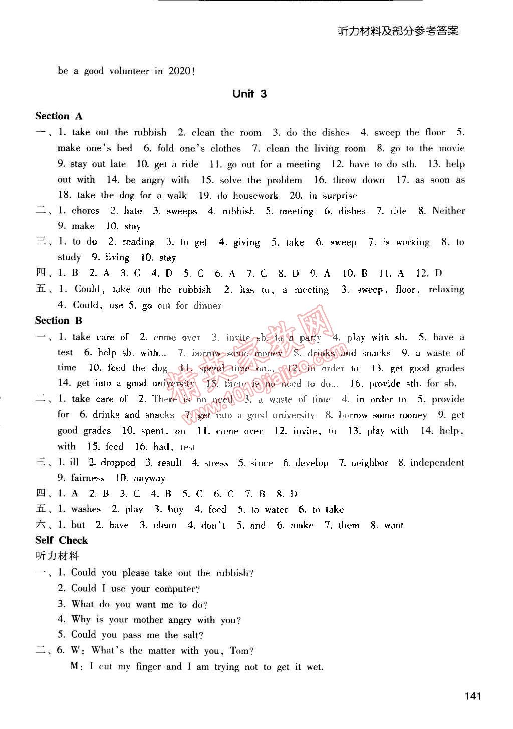 2015年每課一練八年級英語下冊人教版 第6頁