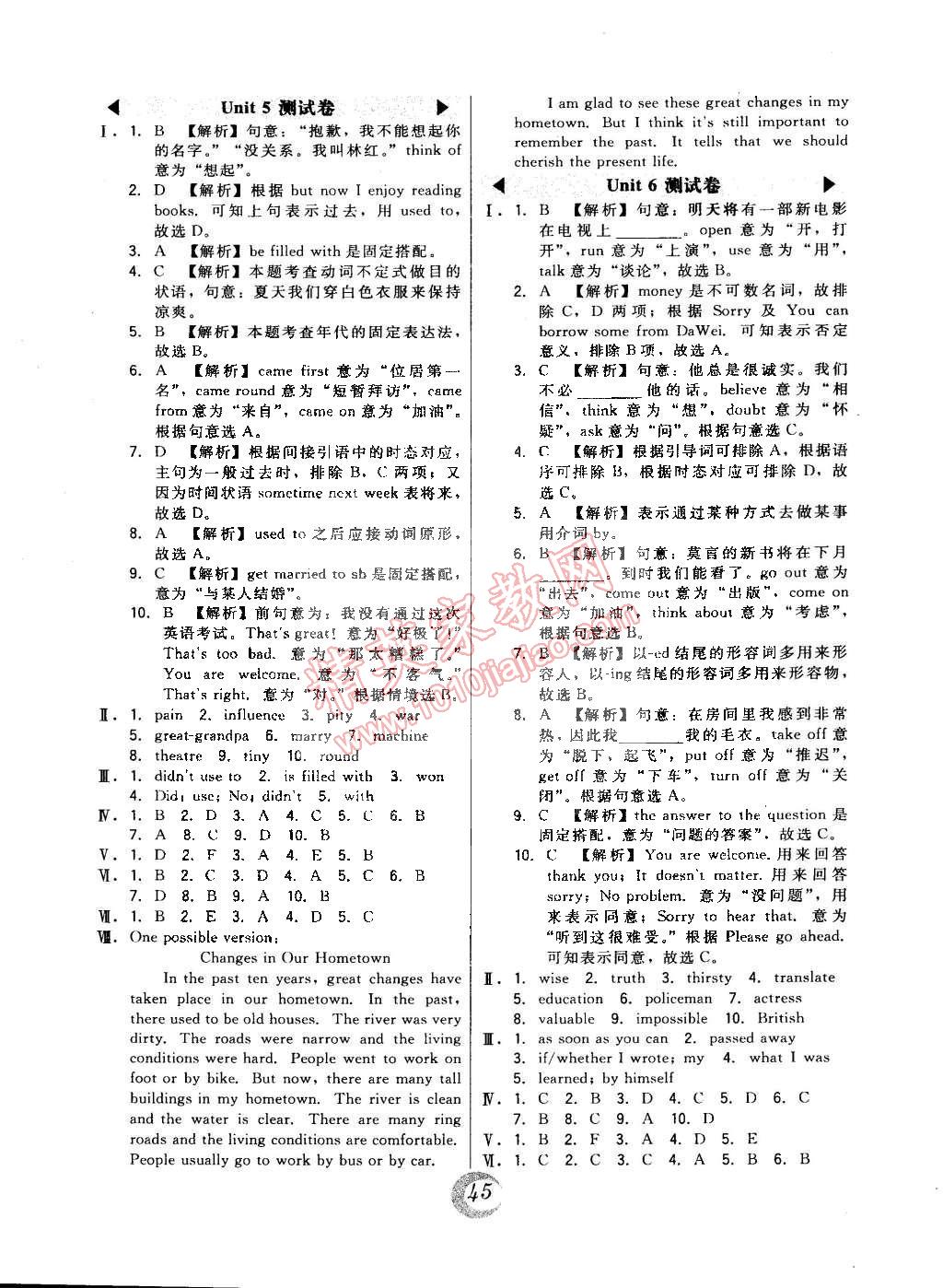 2015年北大綠卡八年級英語下冊北師課改版 第13頁