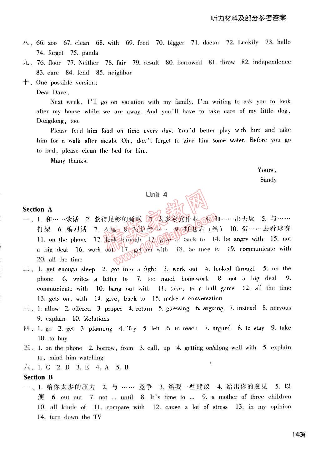 2015年每课一练八年级英语下册人教版 第8页