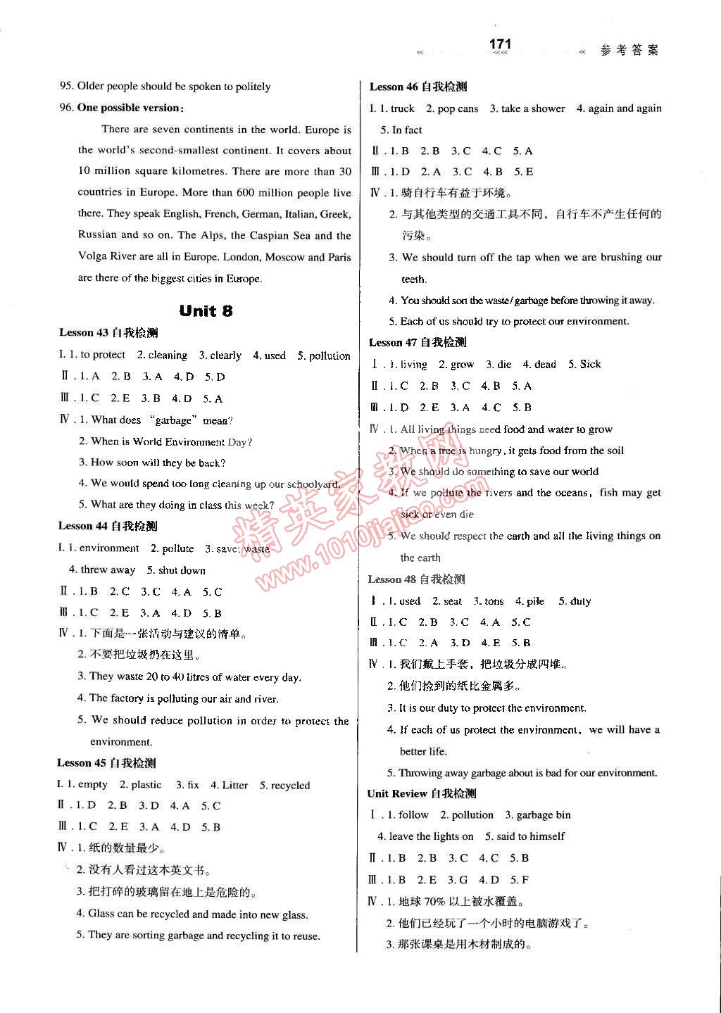 2015年輕輕松松學(xué)英語八年級下冊冀教版 第21頁