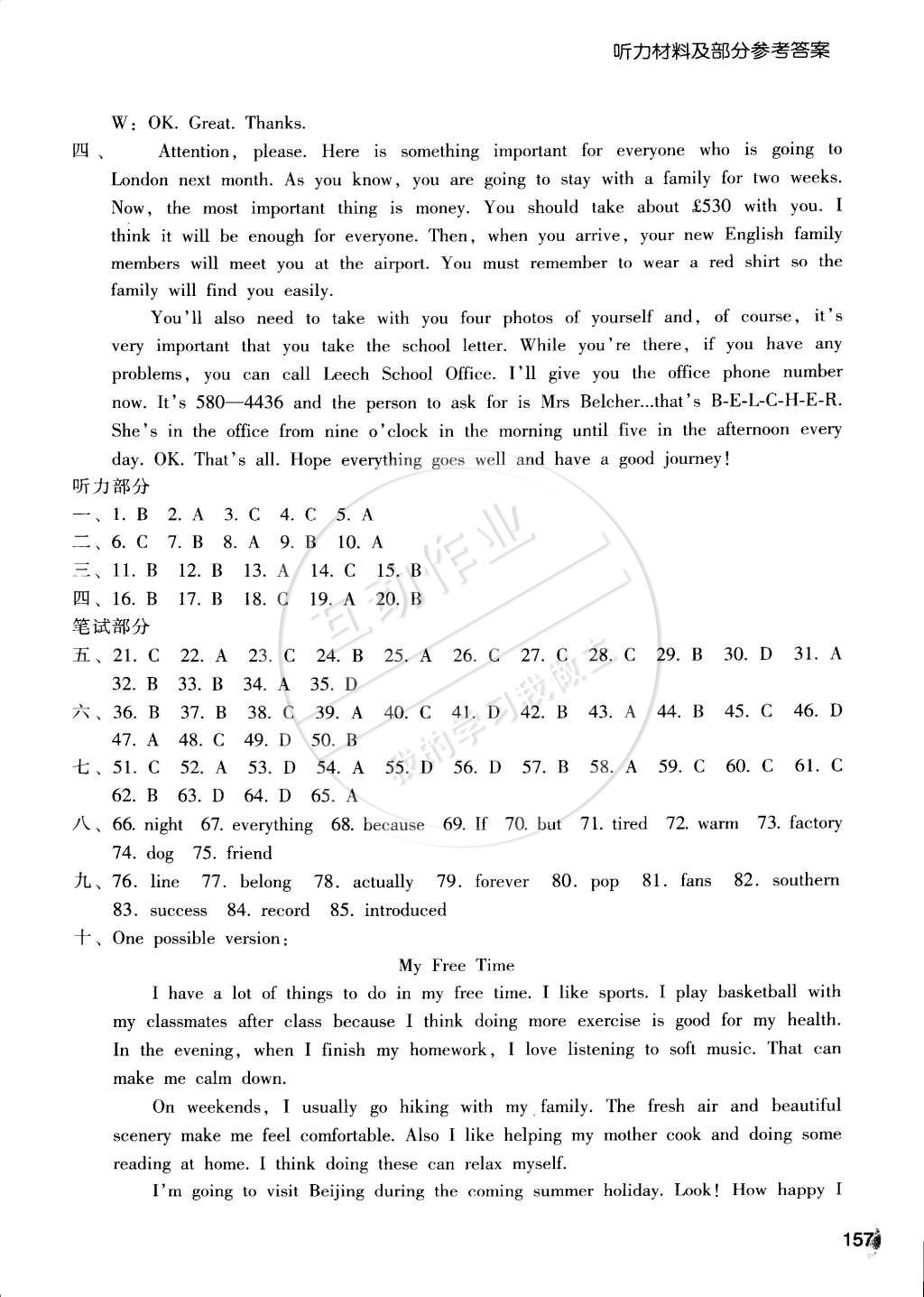 2015年每课一练八年级英语下册人教版 第22页