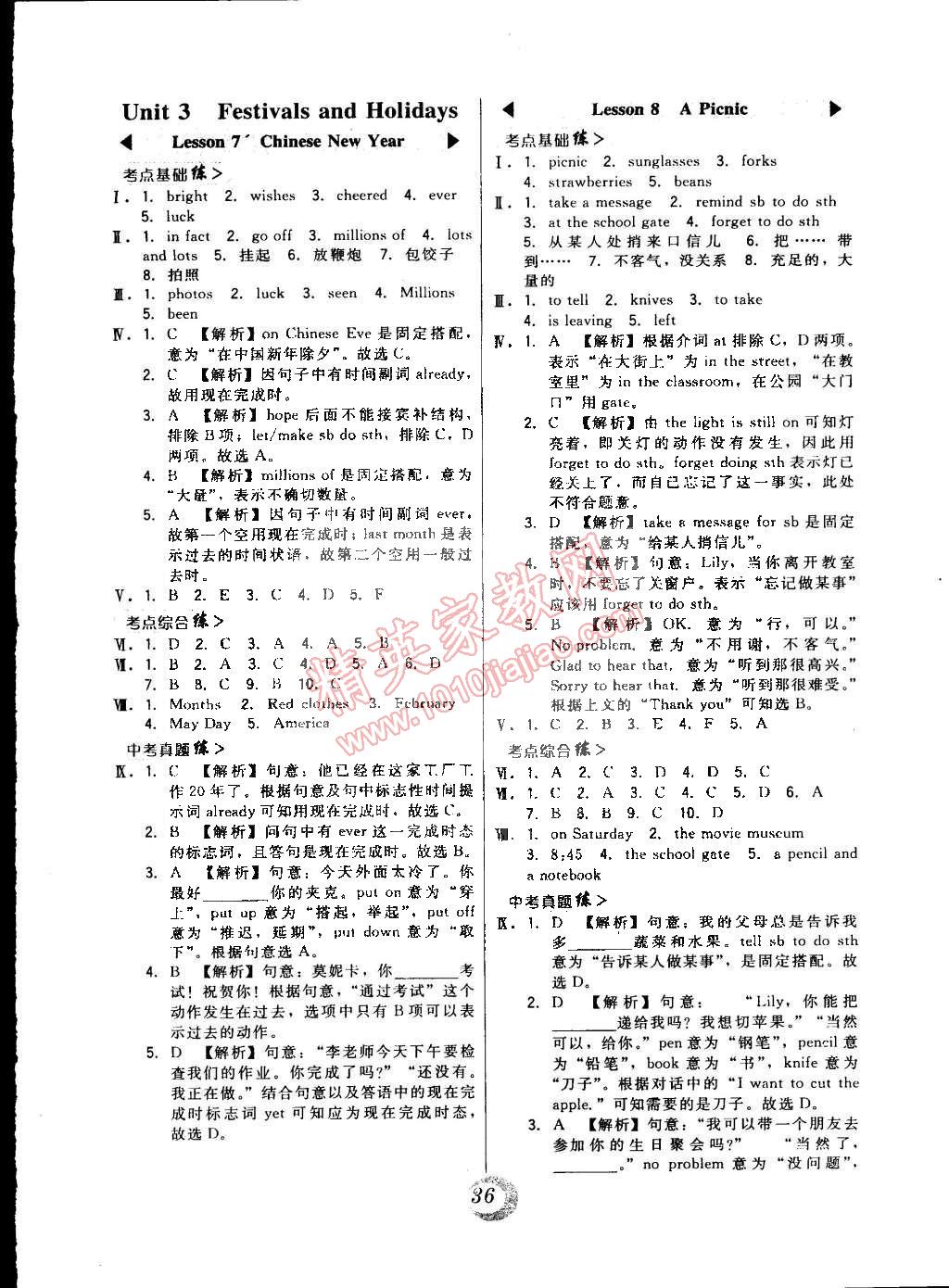 2015年北大綠卡八年級英語下冊北師課改版 第4頁