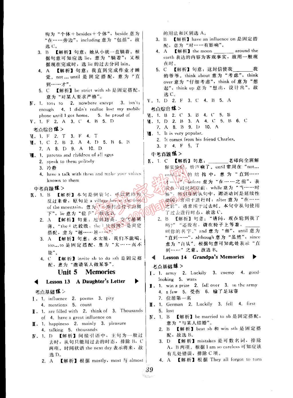 2015年北大綠卡八年級英語下冊北師課改版 第7頁