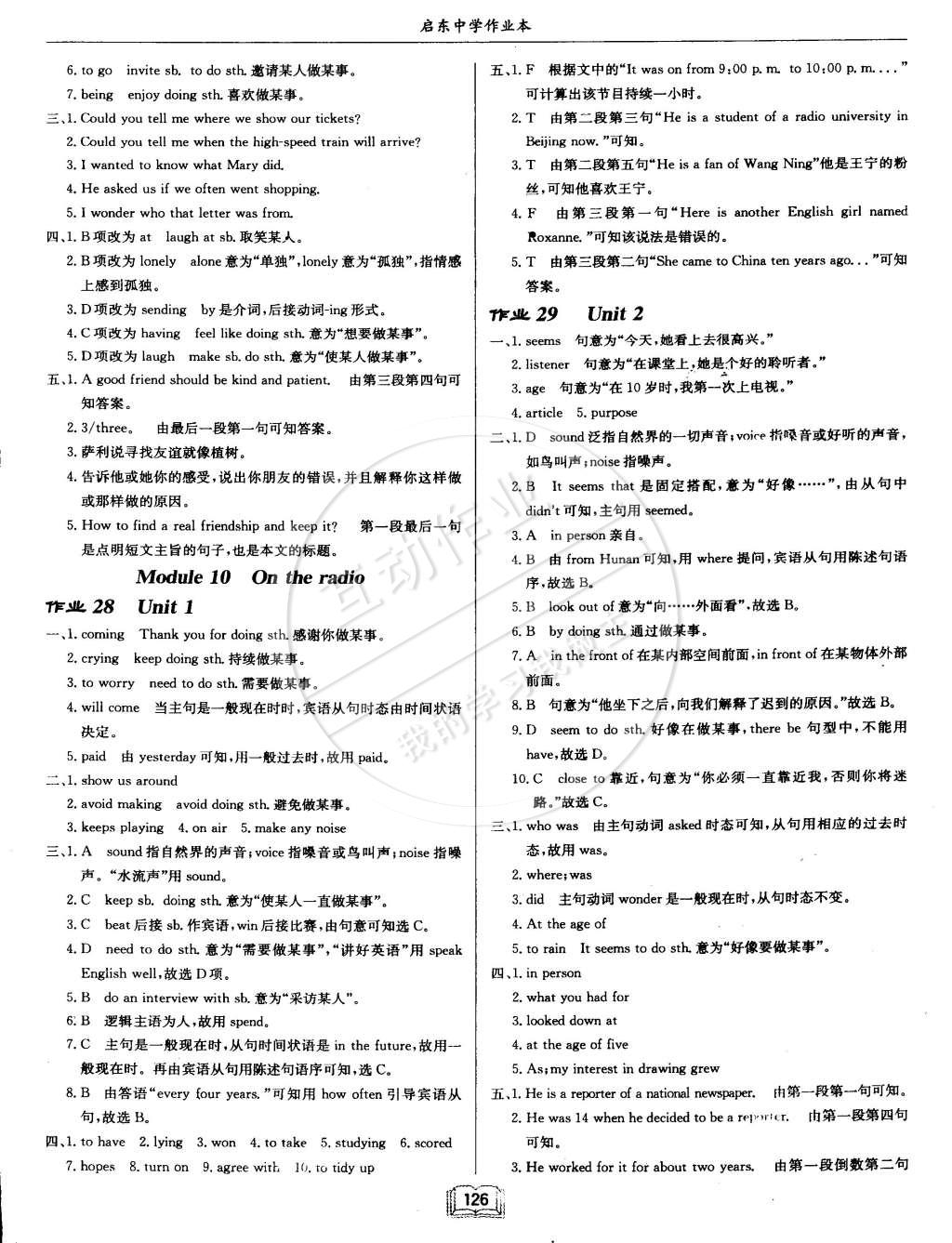 2015年啟東中學(xué)作業(yè)本八年級(jí)英語(yǔ)下冊(cè)外研版 第14頁(yè)