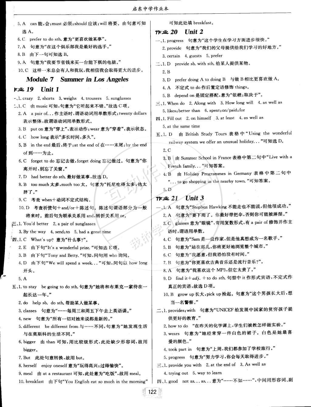 2015年啟東中學(xué)作業(yè)本八年級(jí)英語(yǔ)下冊(cè)外研版 第10頁(yè)