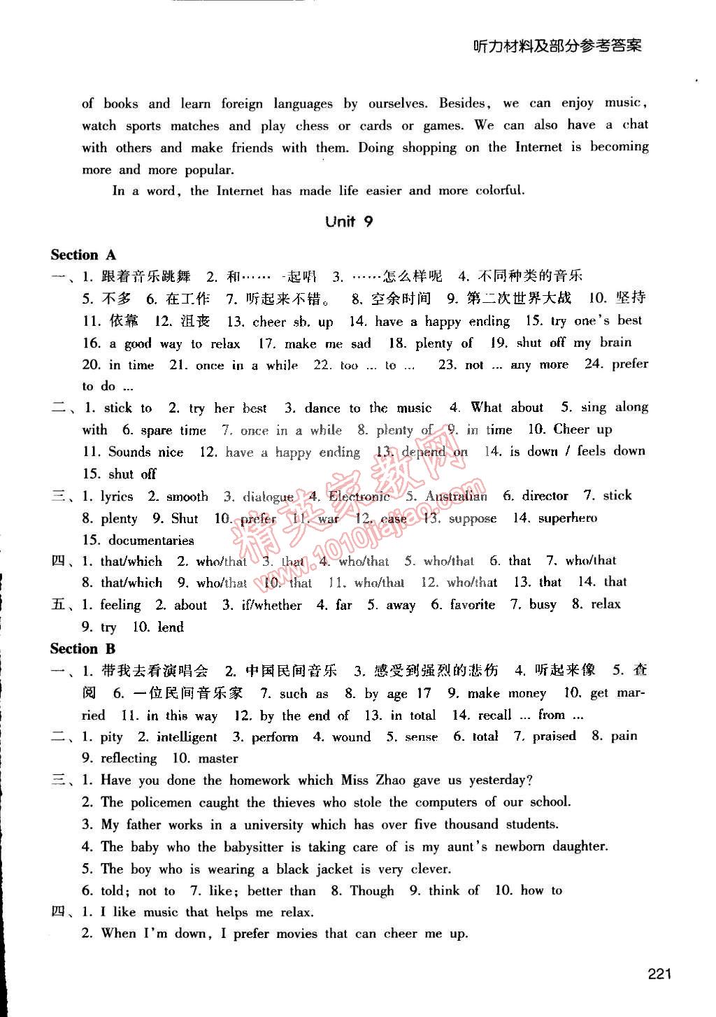 2014年每课一练九年级英语全一册人教版 第23页