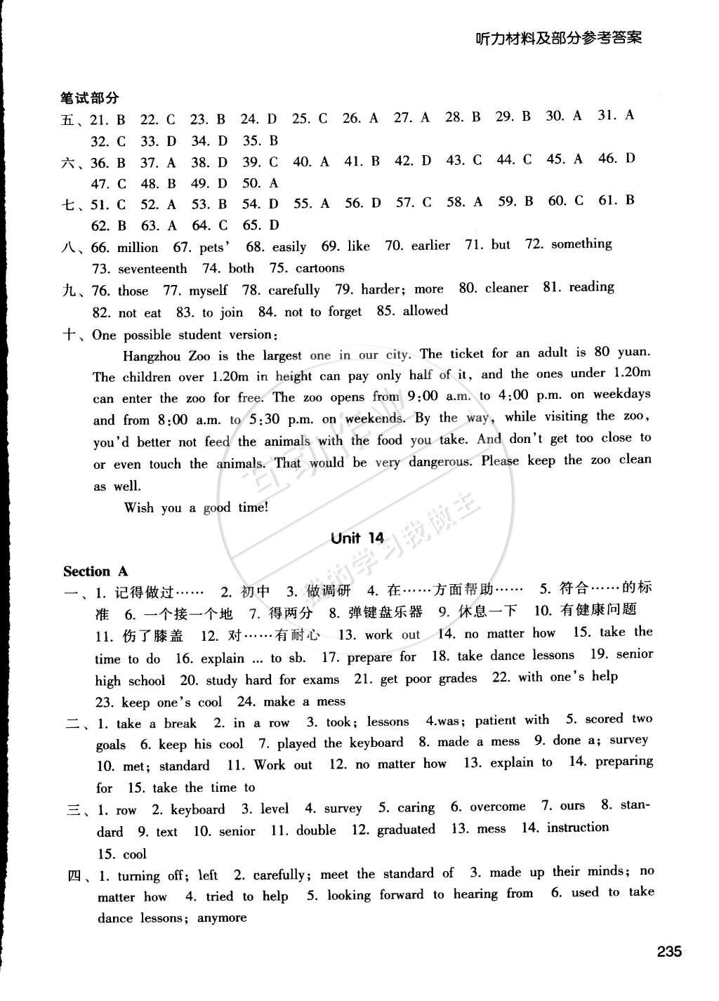 2014年每课一练九年级英语全一册人教版 第37页