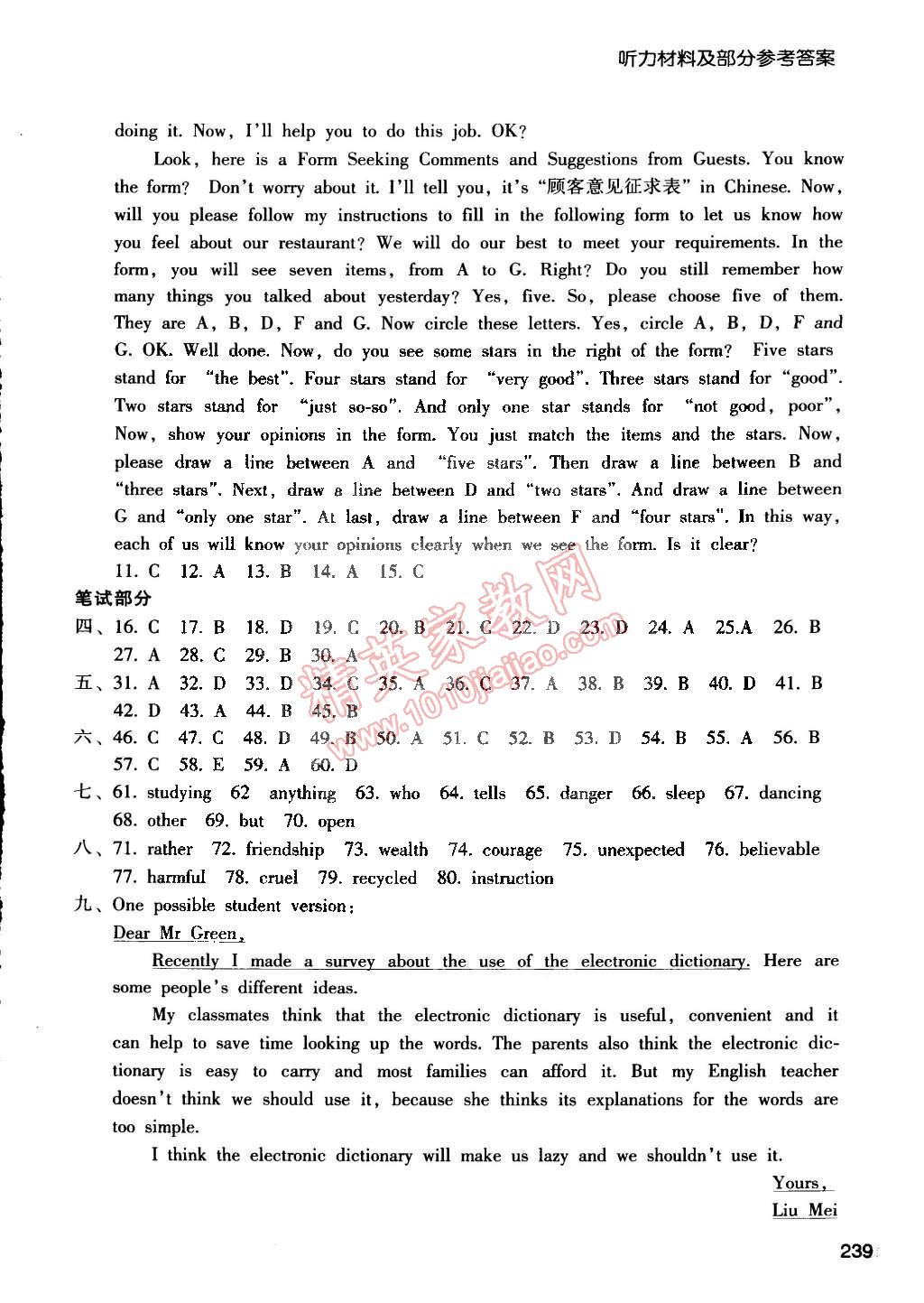 2014年每课一练九年级英语全一册人教版 第41页