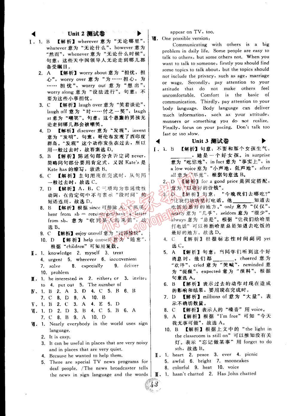 2015年北大綠卡八年級(jí)英語(yǔ)下冊(cè)北師課改版 第11頁(yè)