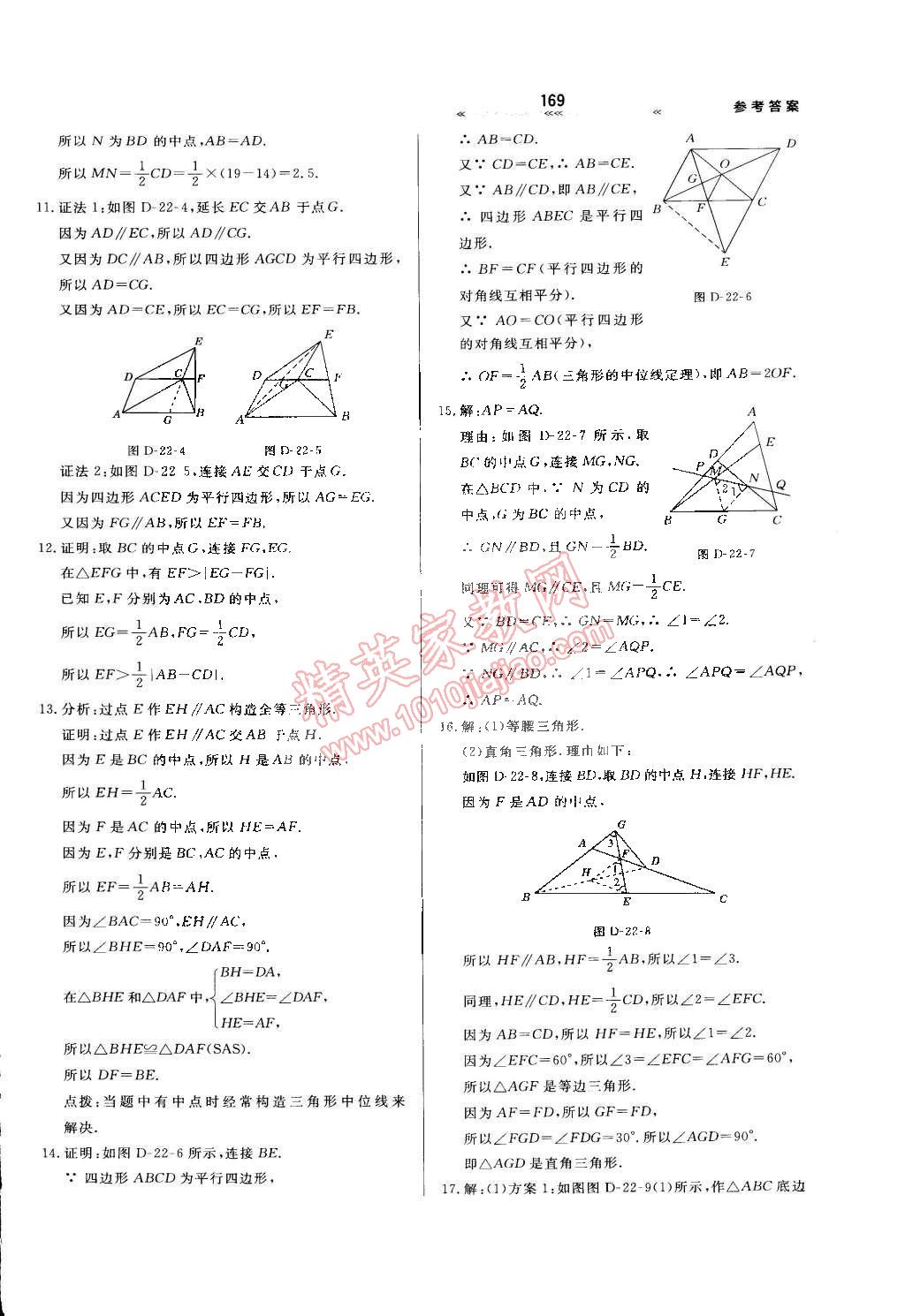 2015年輕輕松松學(xué)數(shù)學(xué)八年級(jí)下冊(cè)冀教版 第31頁(yè)