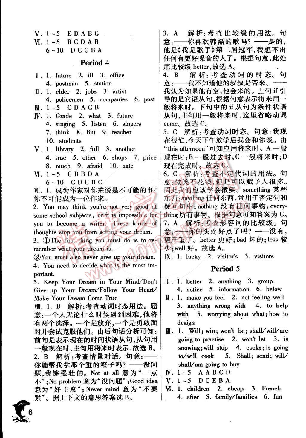 2015年實(shí)驗(yàn)班提優(yōu)訓(xùn)練七年級(jí)英語下冊(cè)譯林版 第6頁