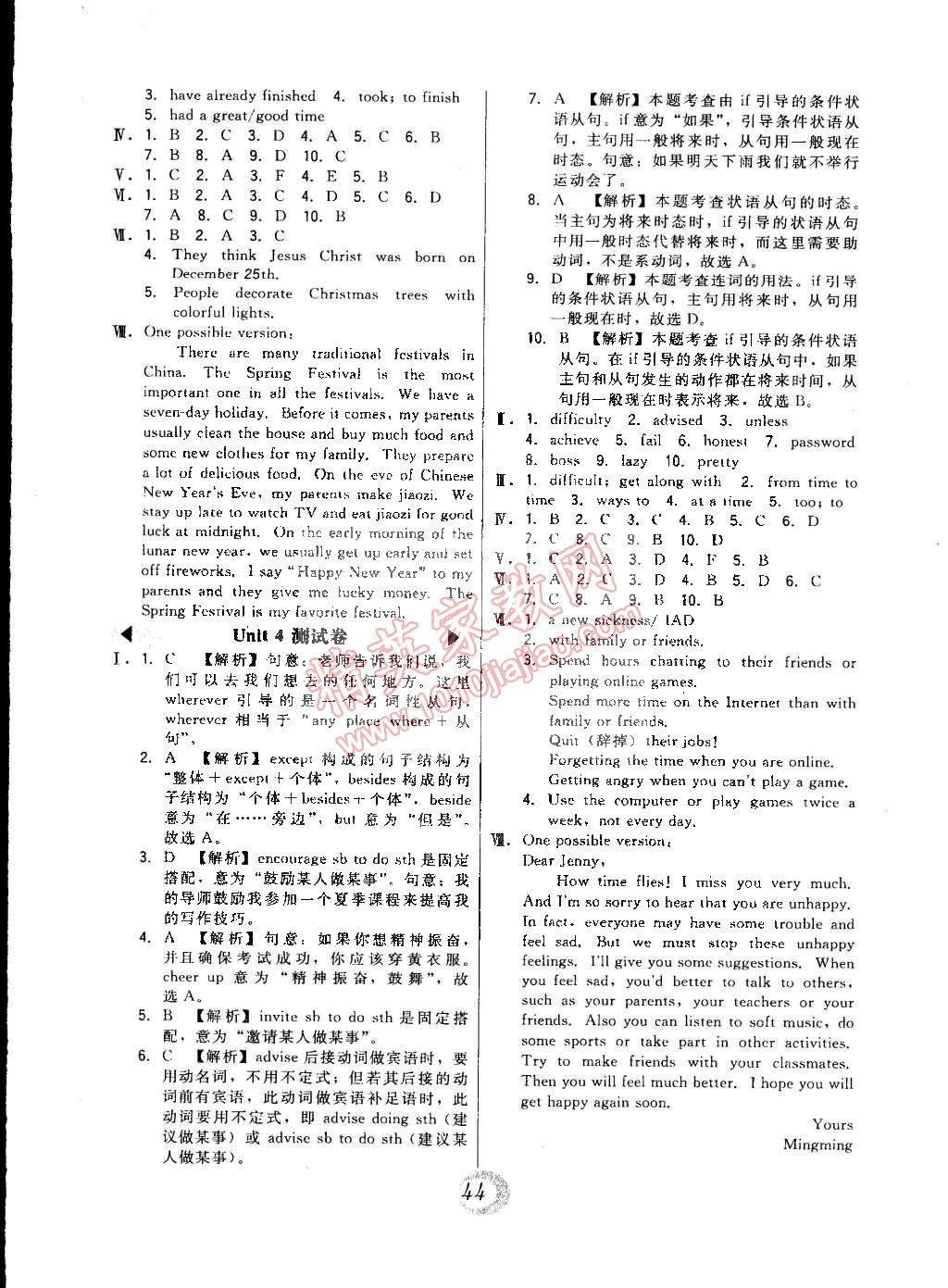 2015年北大綠卡八年級英語下冊北師課改版 第12頁