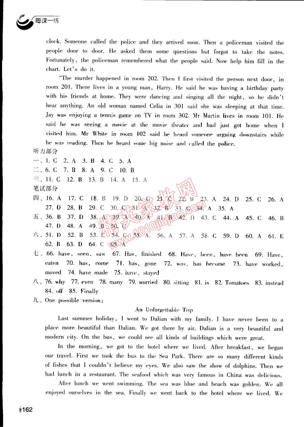 2015年每课一练八年级英语下册人教版 第27页