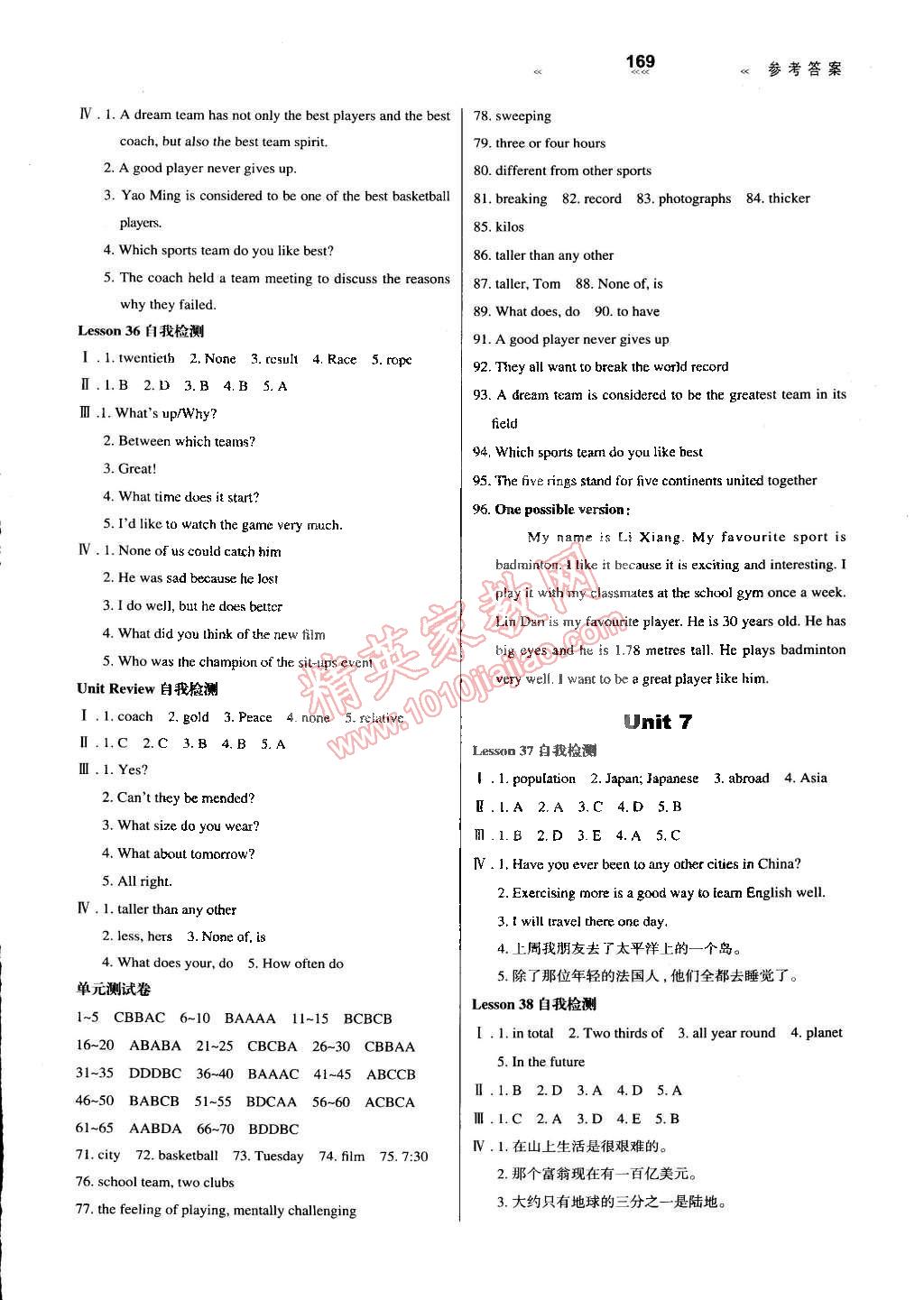 2015年輕輕松松學(xué)英語(yǔ)八年級(jí)下冊(cè)冀教版 第19頁(yè)