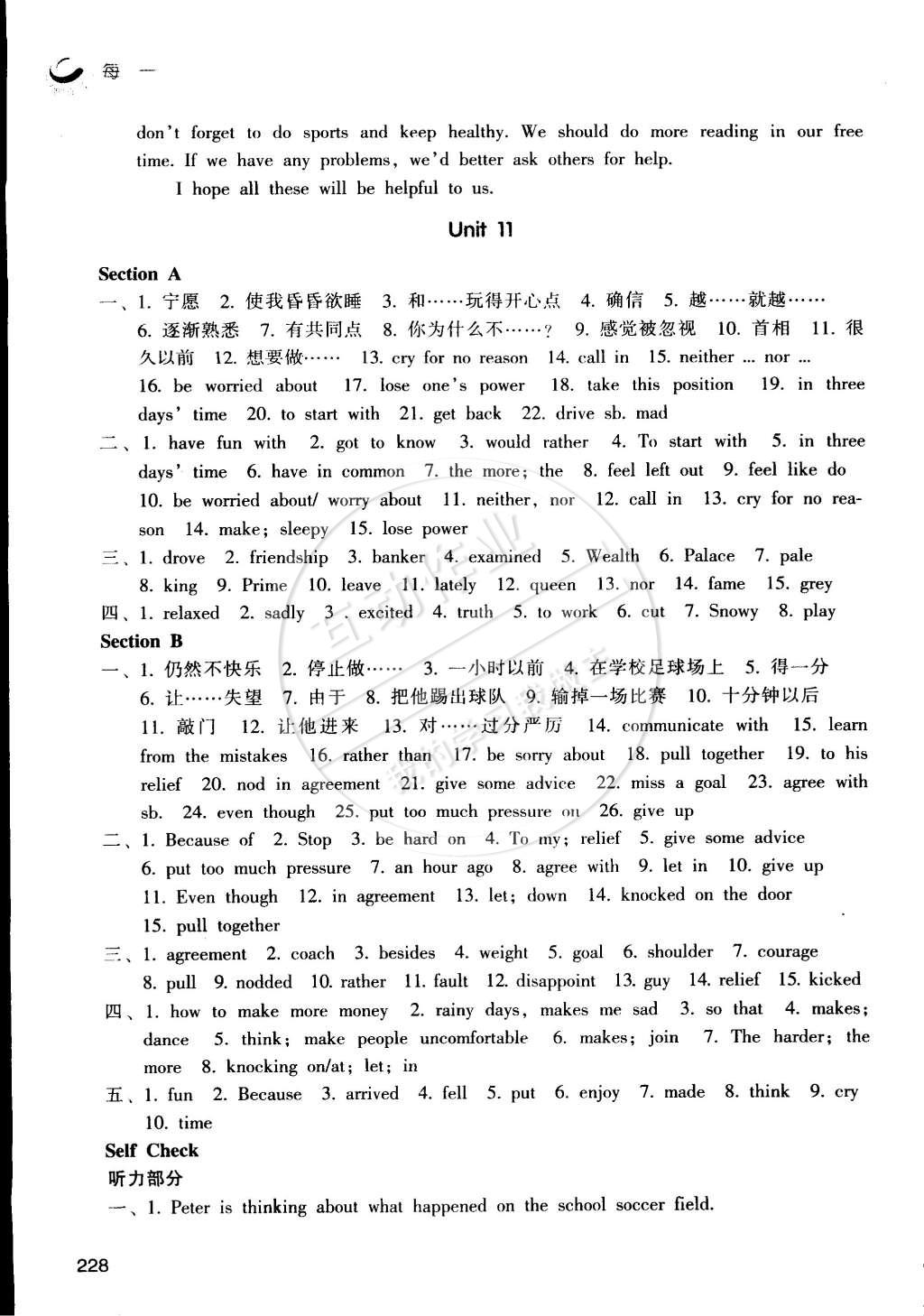 2014年每课一练九年级英语全一册人教版 第30页