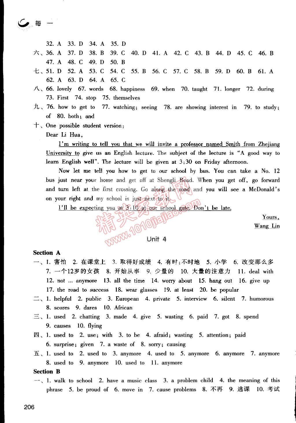 2014年每课一练九年级英语全一册人教版 第8页