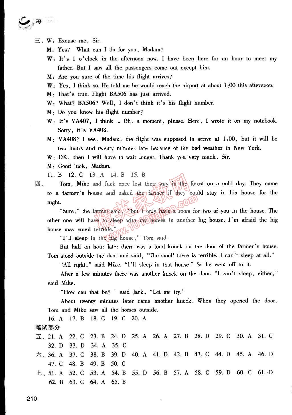 2014年每课一练九年级英语全一册人教版 第12页