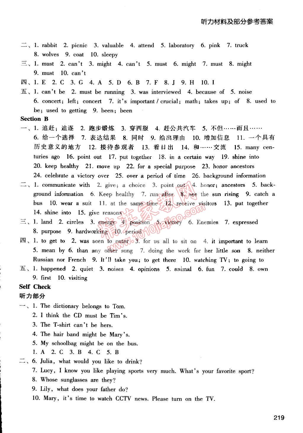 2014年每课一练九年级英语全一册人教版 第21页