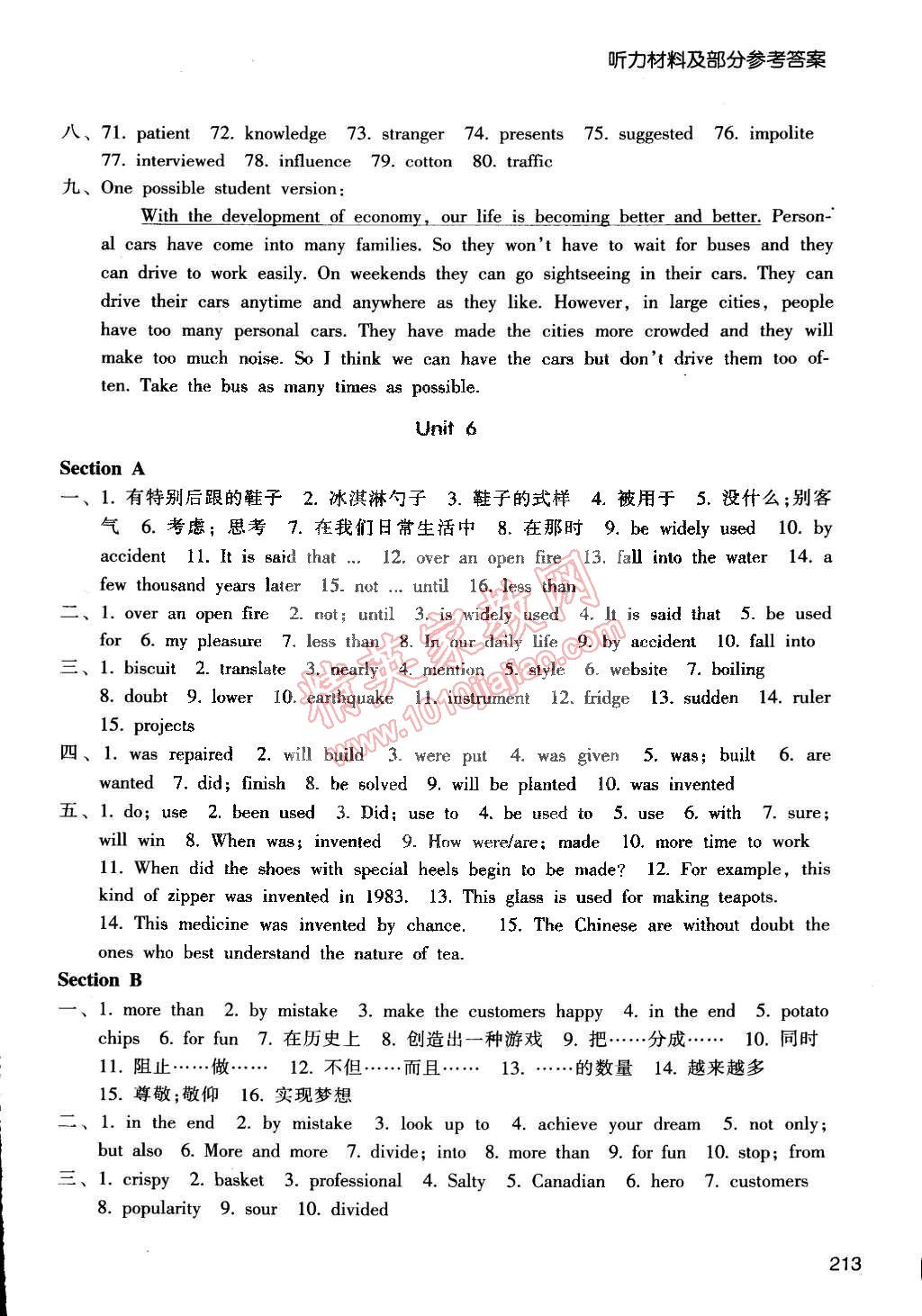 2014年每课一练九年级英语全一册人教版 第15页