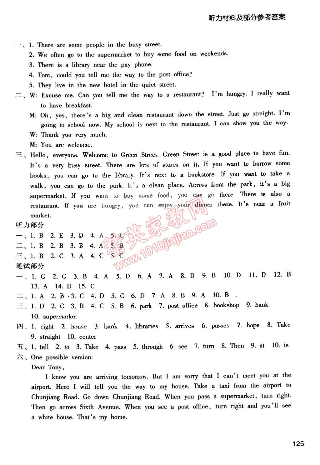 2015年每課一練七年級英語下冊人教版 第15頁