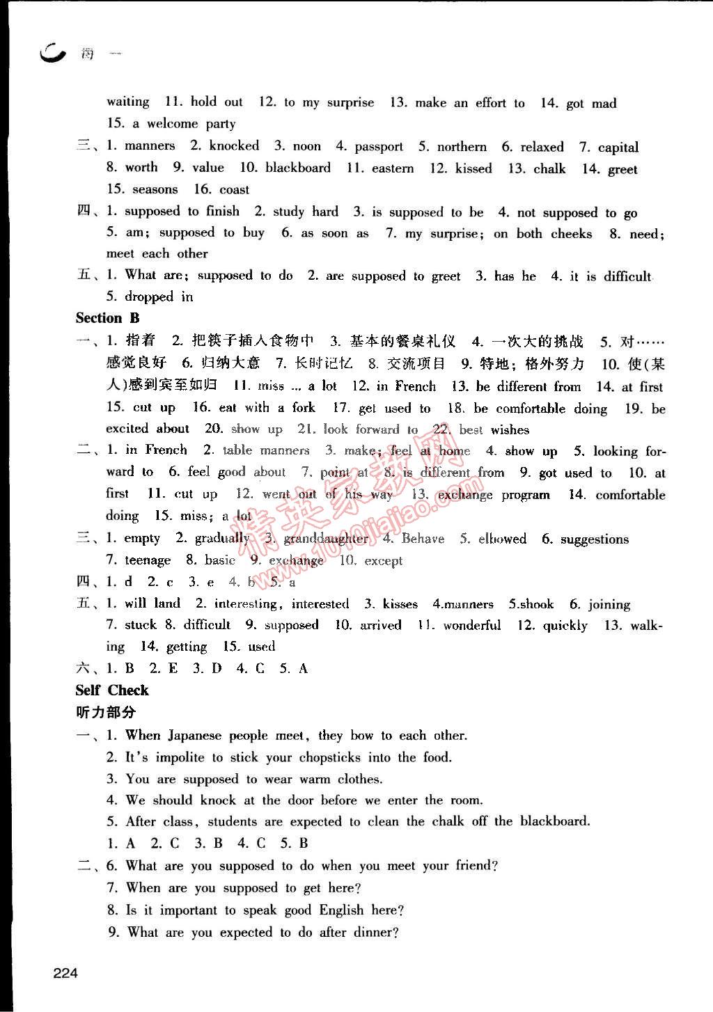 2014年每课一练九年级英语全一册人教版 第26页