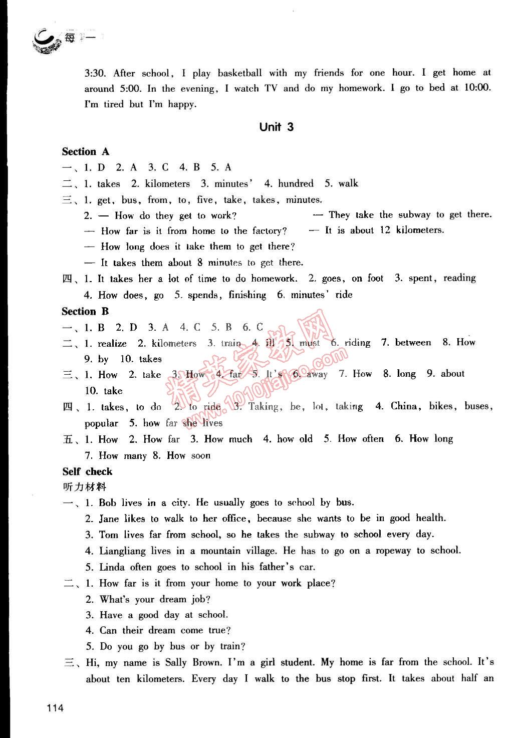 2015年每課一練七年級英語下冊人教版 第4頁