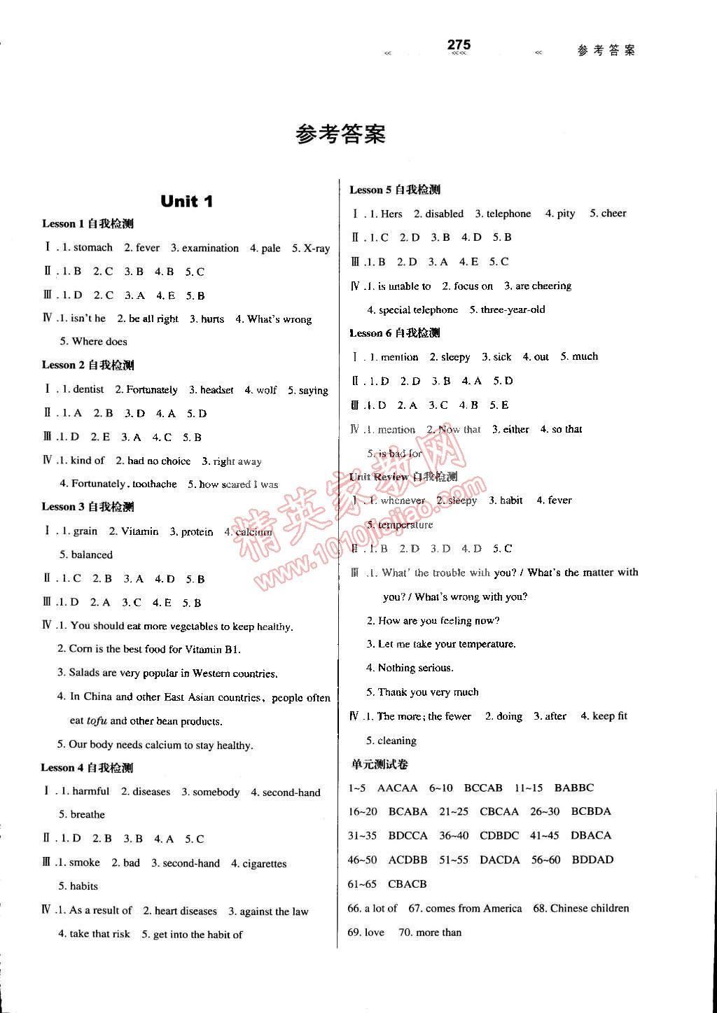 2014年輕輕松松學(xué)英語九年級(jí)全一冊(cè)冀教版 第29頁