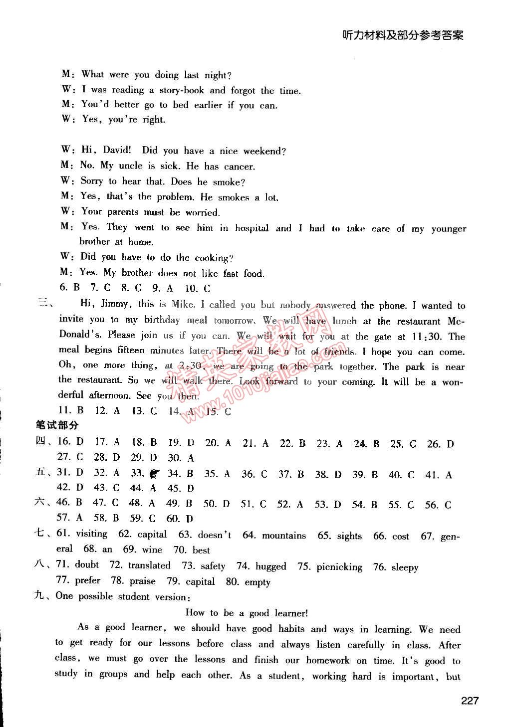 2014年每课一练九年级英语全一册人教版 第29页