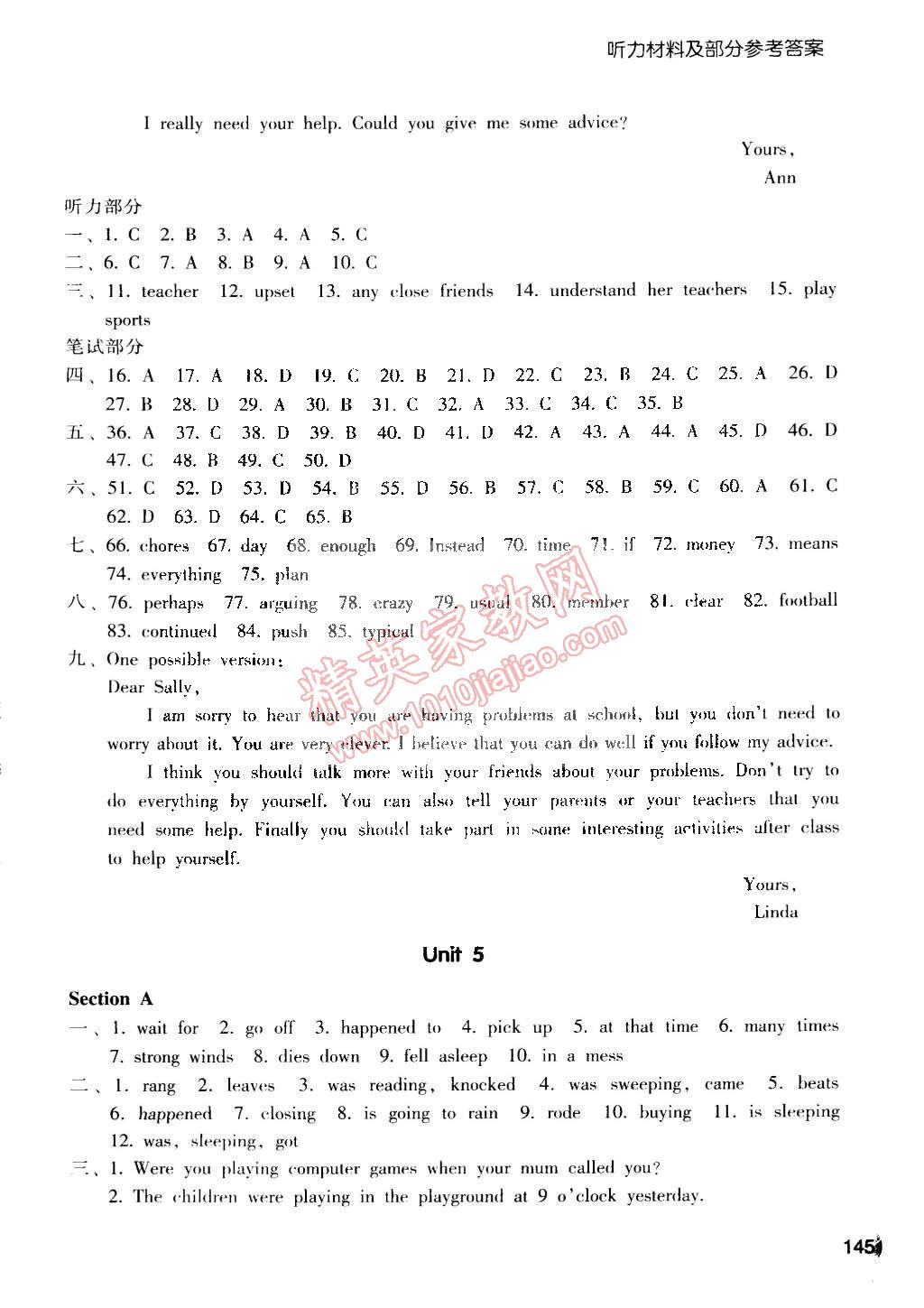 2015年每課一練八年級英語下冊人教版 第10頁