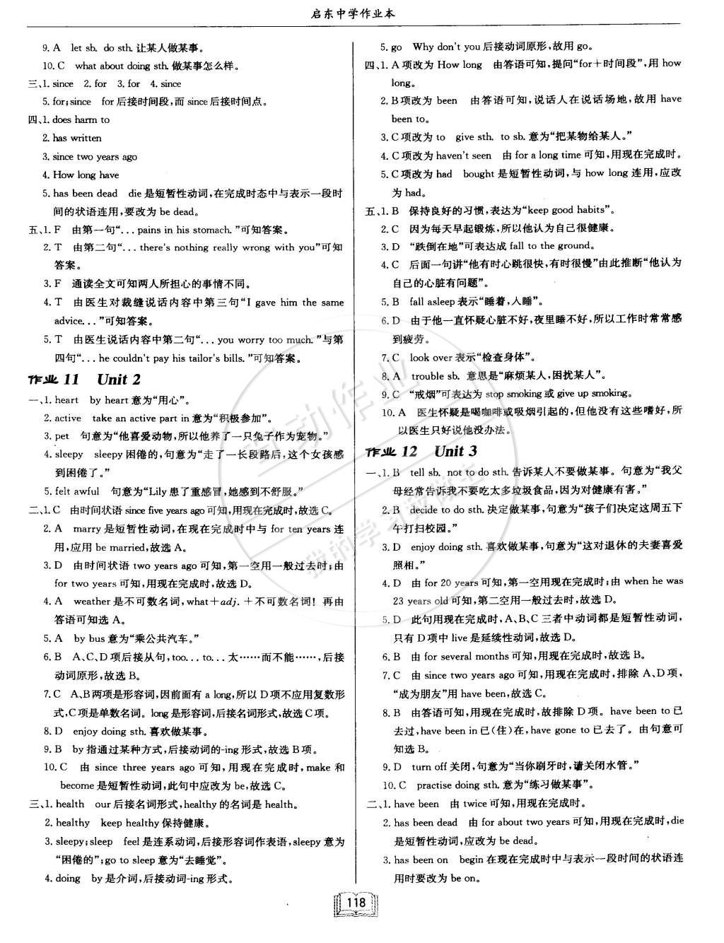 2015年啟東中學(xué)作業(yè)本八年級(jí)英語(yǔ)下冊(cè)外研版 第6頁(yè)