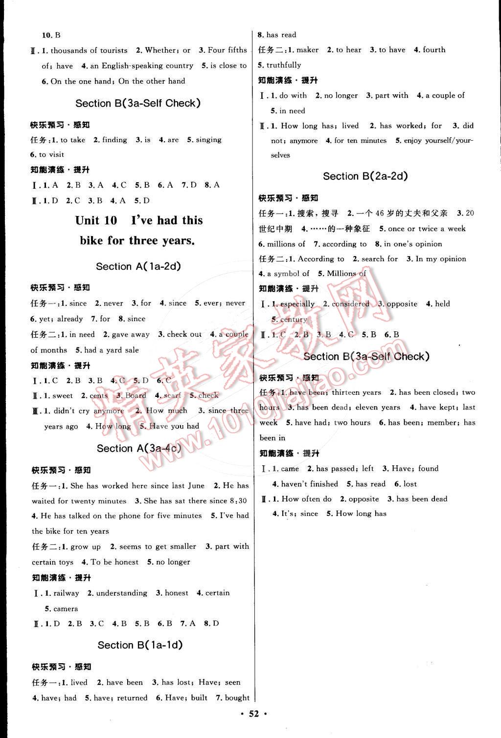 2015年初中同步測(cè)控優(yōu)化設(shè)計(jì)八年級(jí)英語(yǔ)下冊(cè)人教版 第8頁(yè)