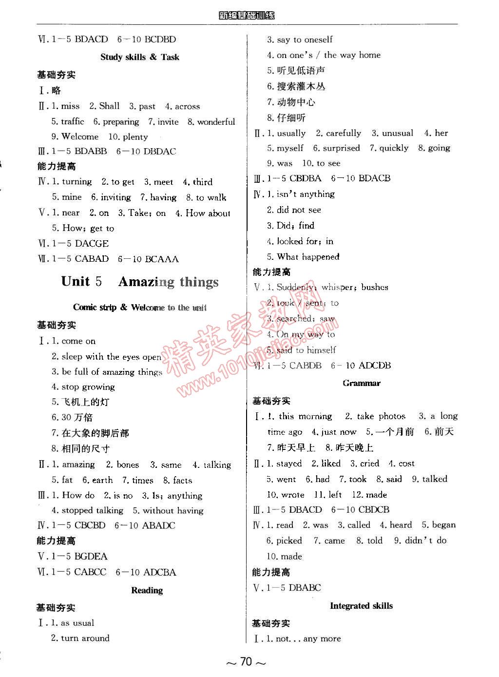 2015年新編基礎(chǔ)訓(xùn)練七年級(jí)英語(yǔ)下冊(cè)譯林版 第6頁(yè)