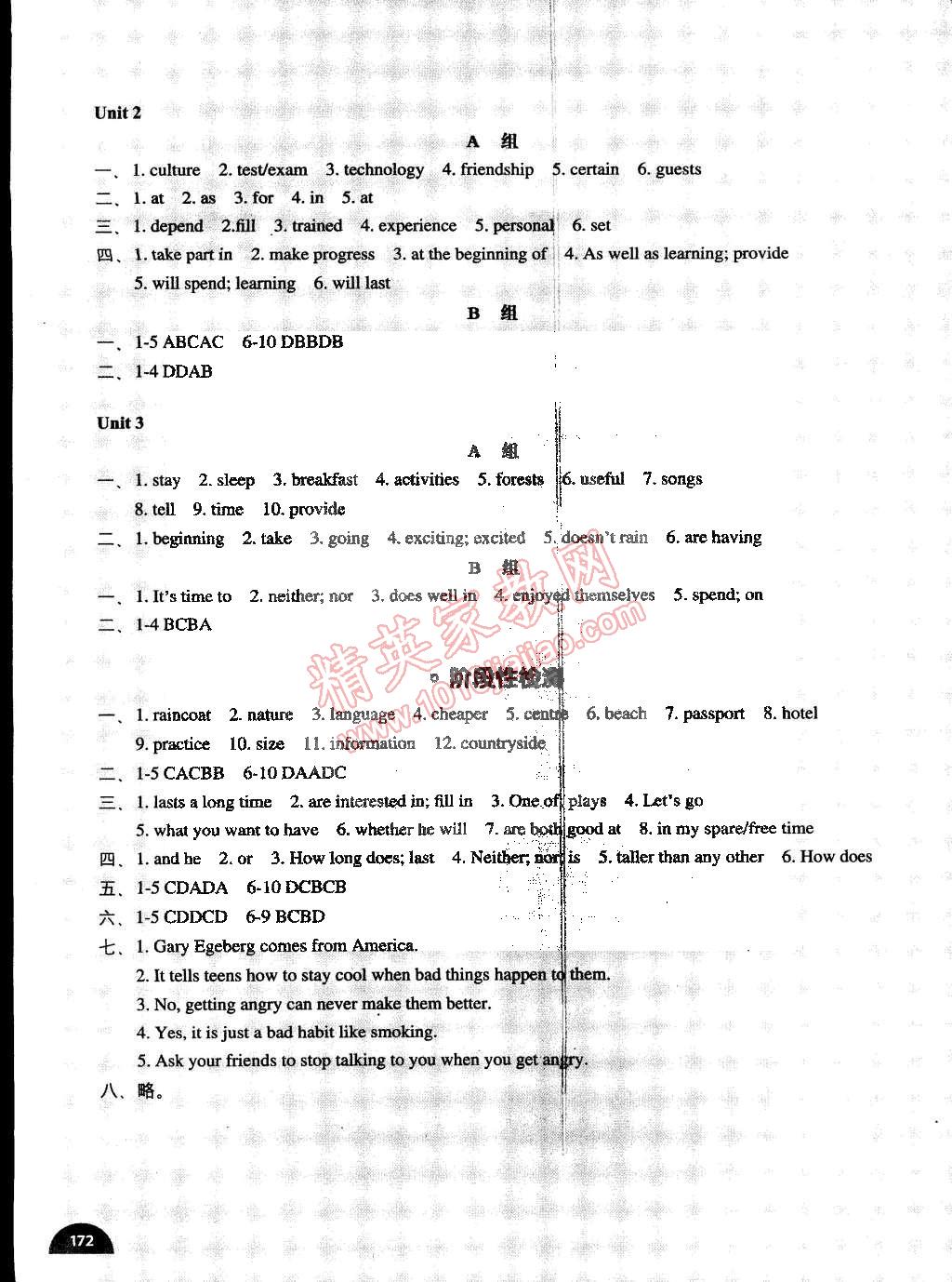 2015年教材补充练习八年级英语下册外研版天津地区专用 第9页