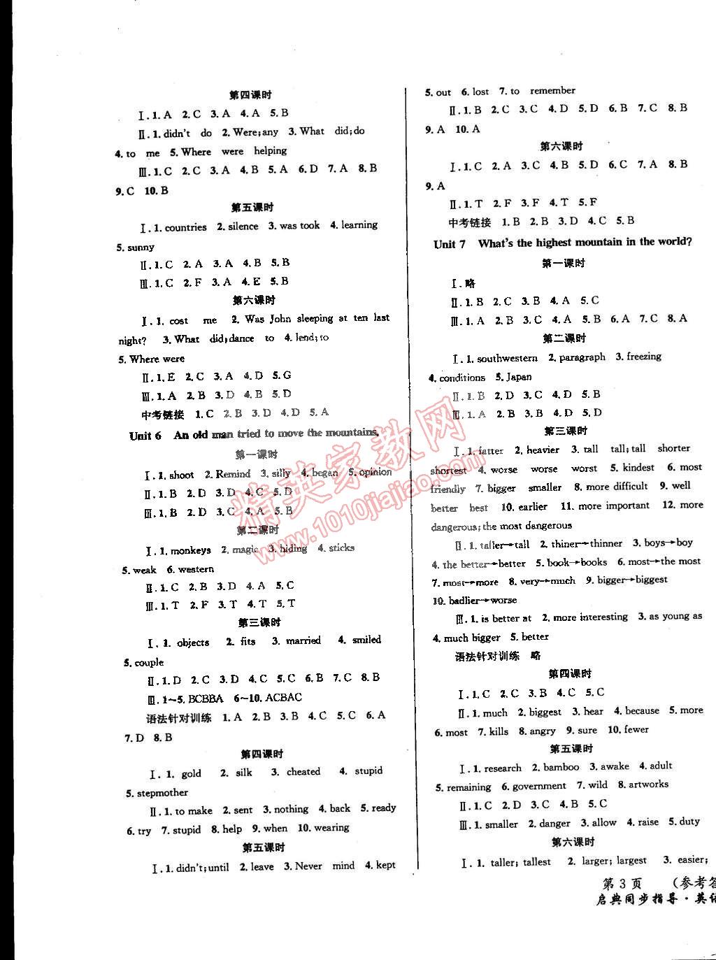 2015年啟典同步指導(dǎo)八年級(jí)英語下冊(cè)人教版 第3頁