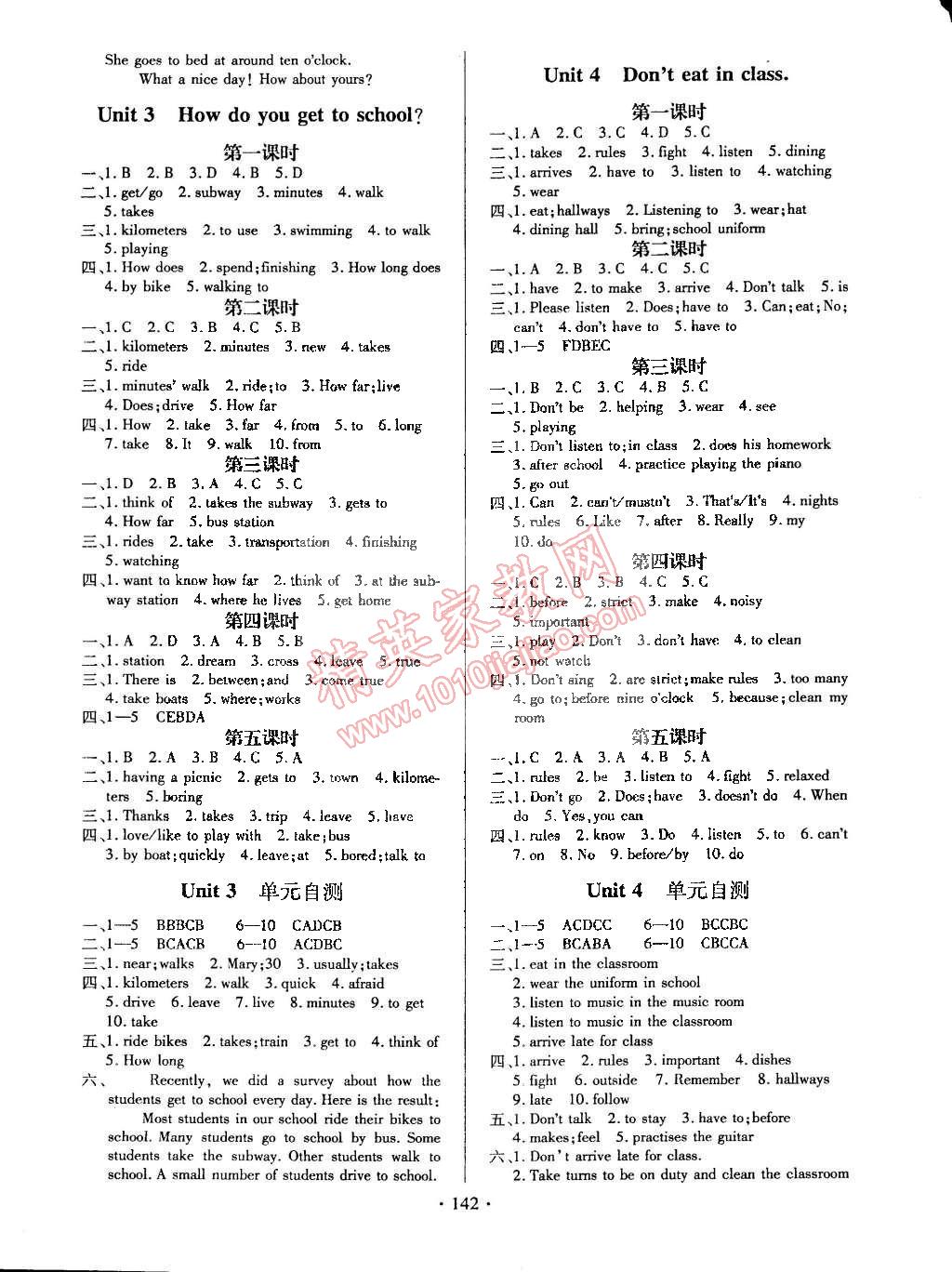 2015年课堂达标检测七年级英语下册人教版 第2页