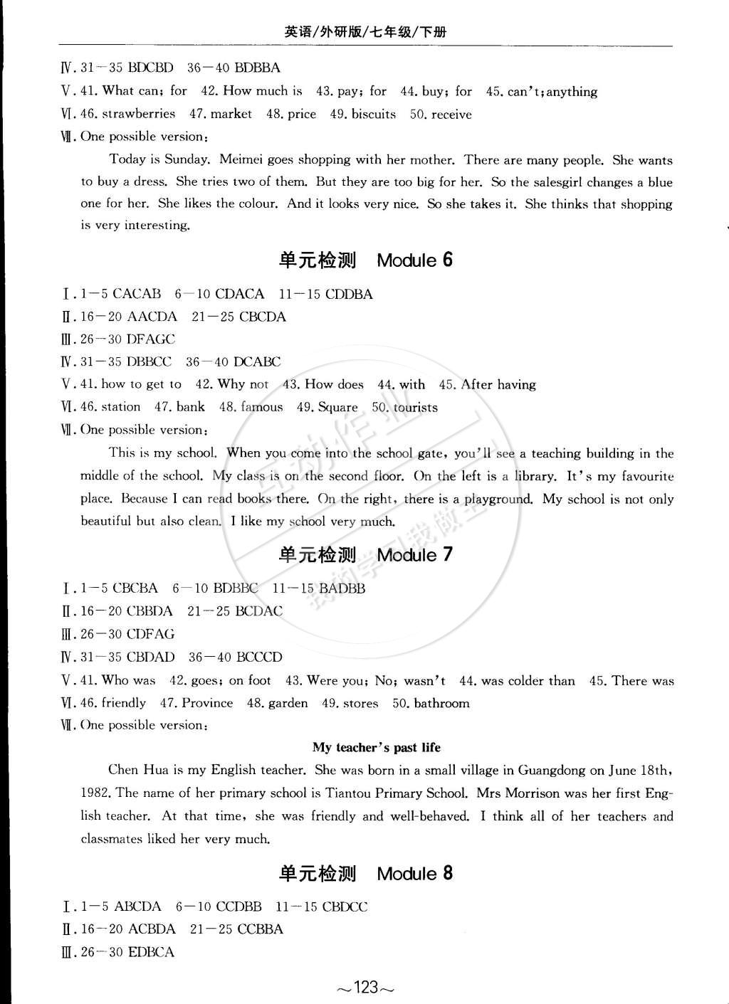 2015年新编基础训练七年级英语下册外研版 第11页