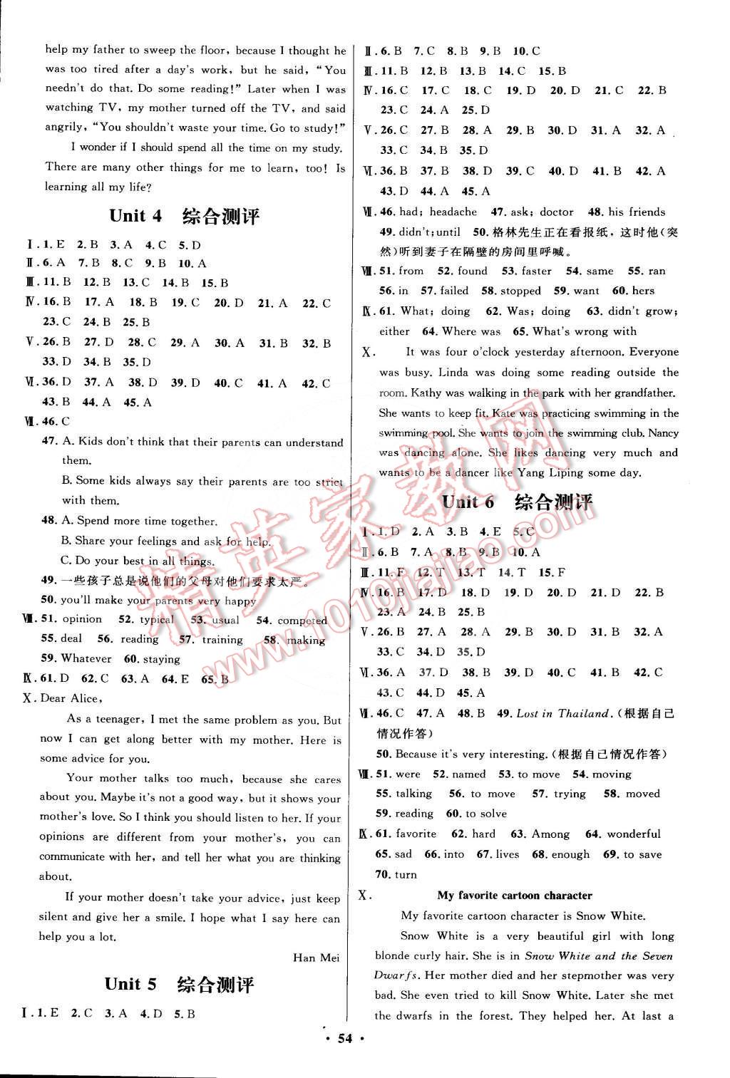 2015年初中同步測控優(yōu)化設(shè)計(jì)八年級(jí)英語下冊(cè)人教版 第10頁