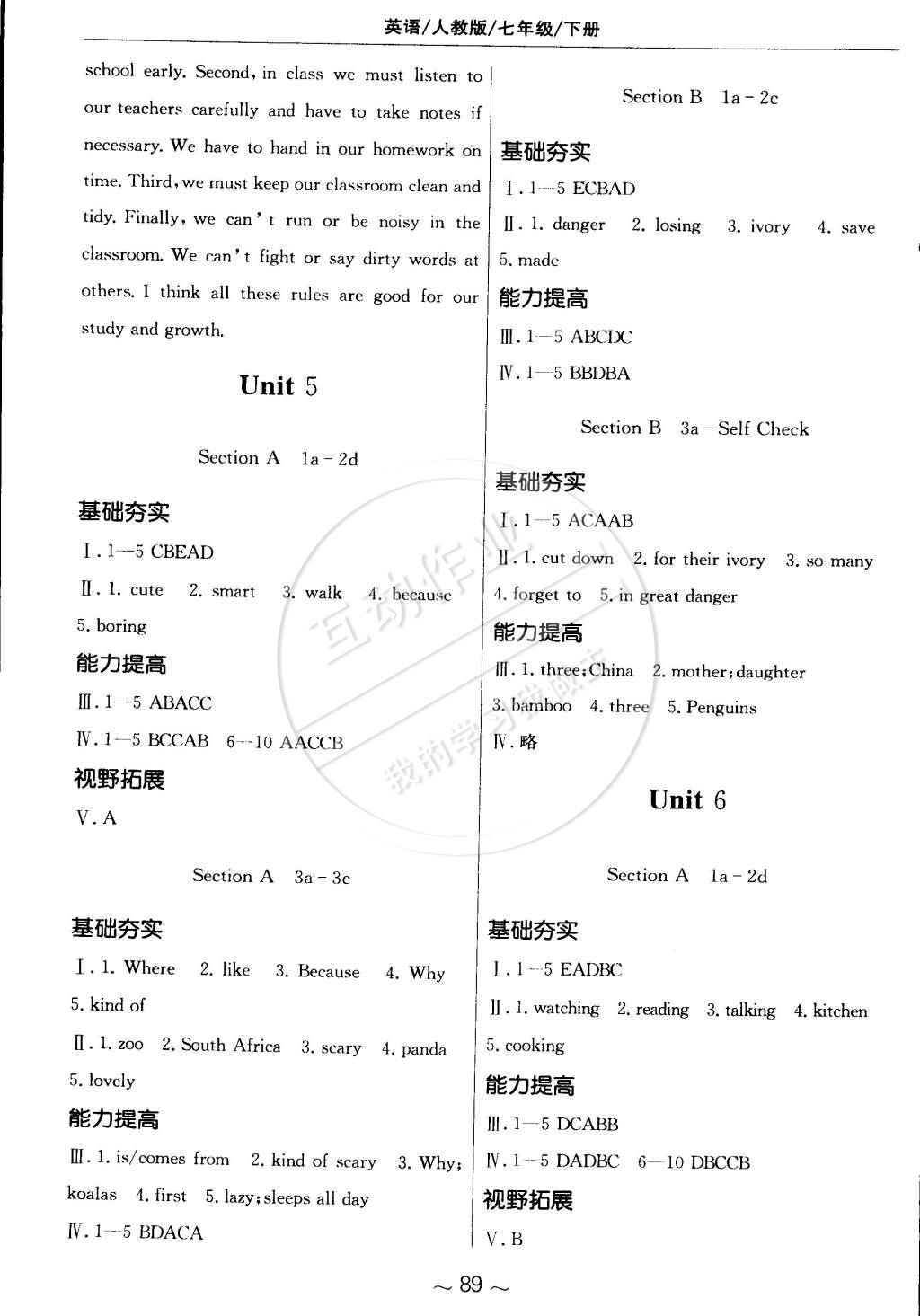 2015年新編基礎(chǔ)訓(xùn)練七年級(jí)英語(yǔ)下冊(cè)人教版 第5頁(yè)