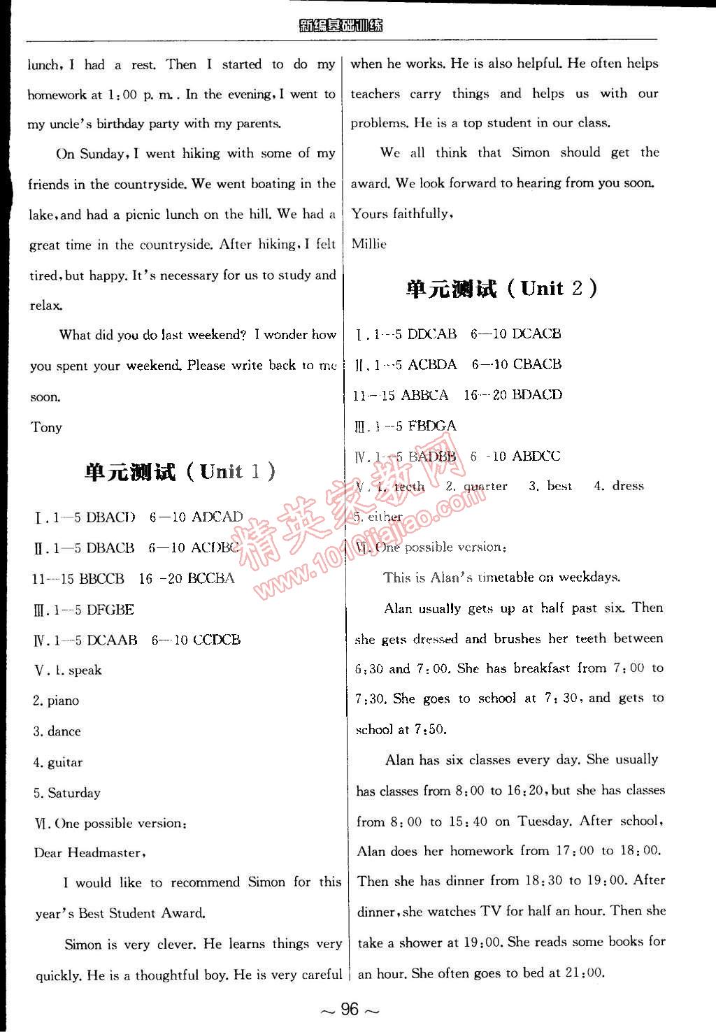 2015年新编基础训练七年级英语下册人教版 第12页