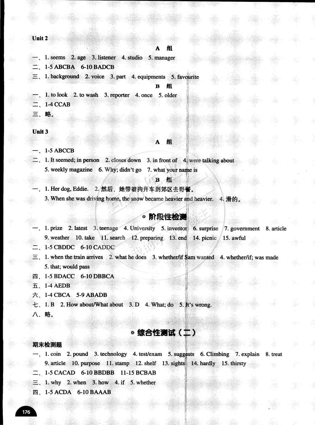 2015年教材補(bǔ)充練習(xí)八年級英語下冊外研版天津地區(qū)專用 第13頁