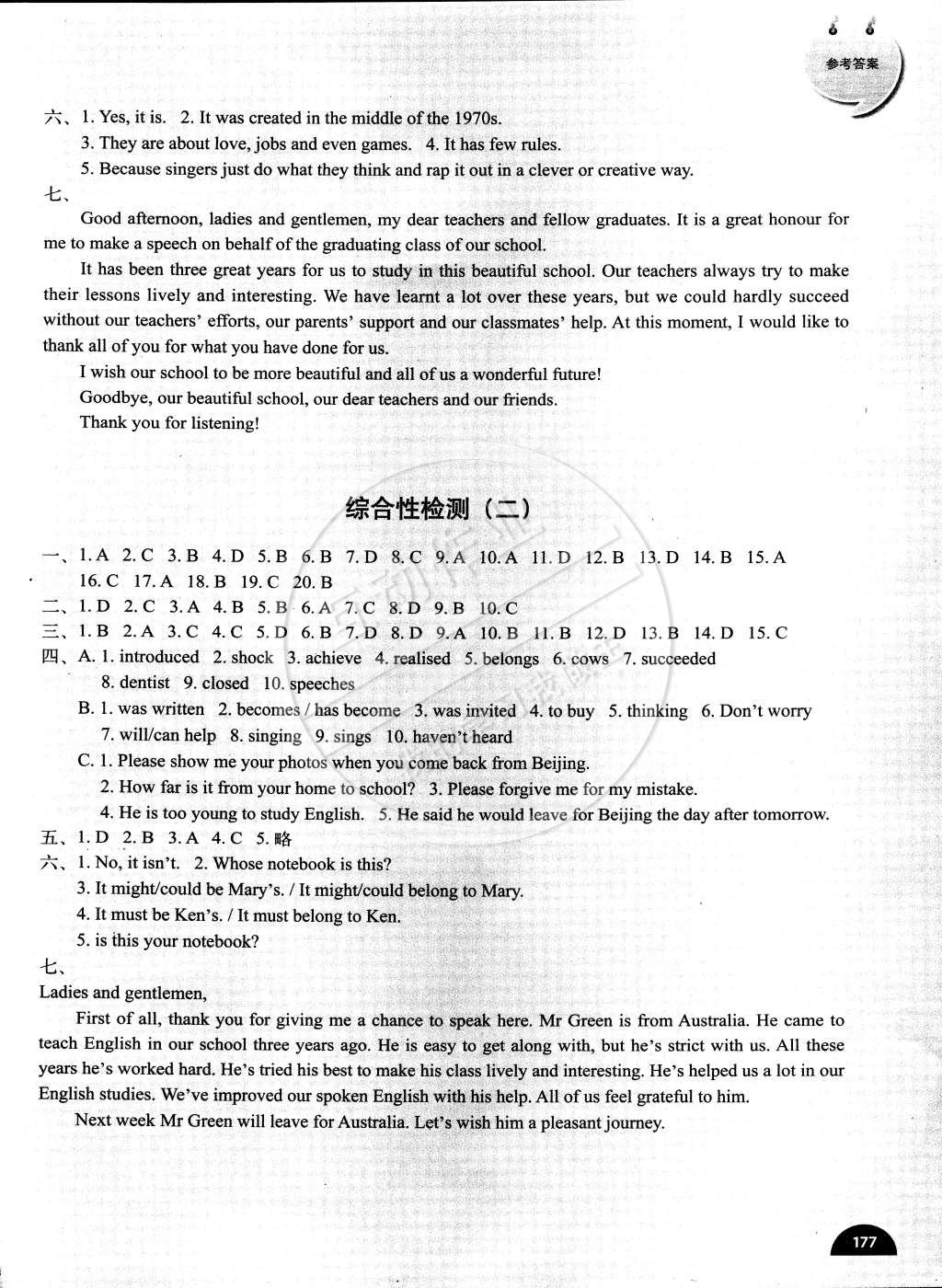 2015年教材补充练习九年级英语下册外研版天津地区专用 第13页