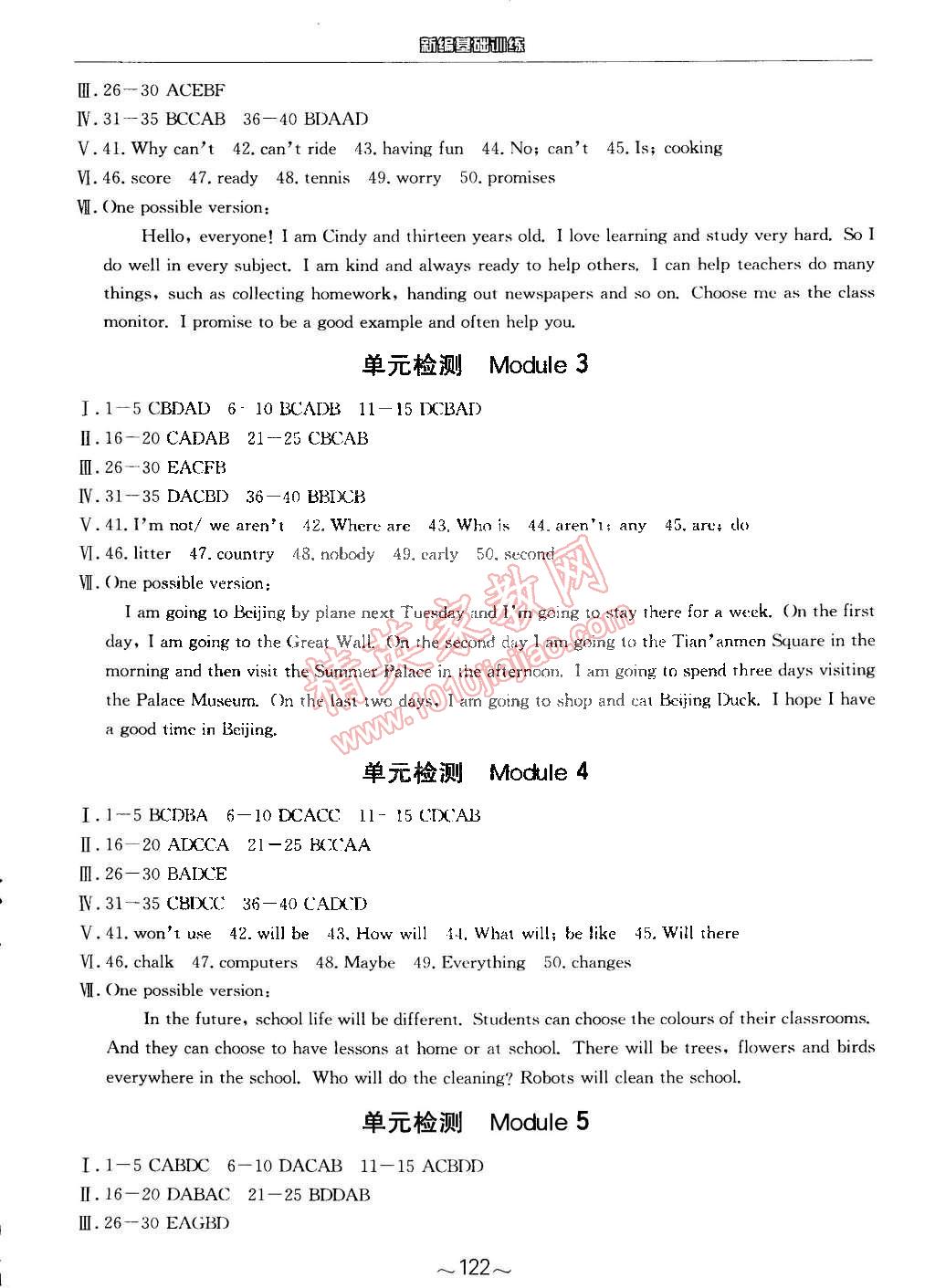 2015年新編基礎(chǔ)訓(xùn)練七年級英語下冊外研版 第10頁