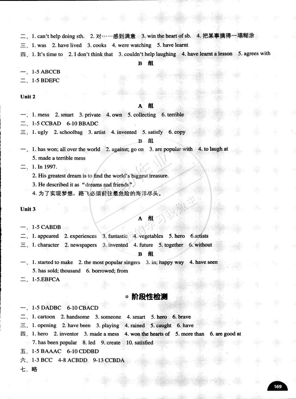 2015年教材补充练习八年级英语下册外研版天津地区专用 第6页